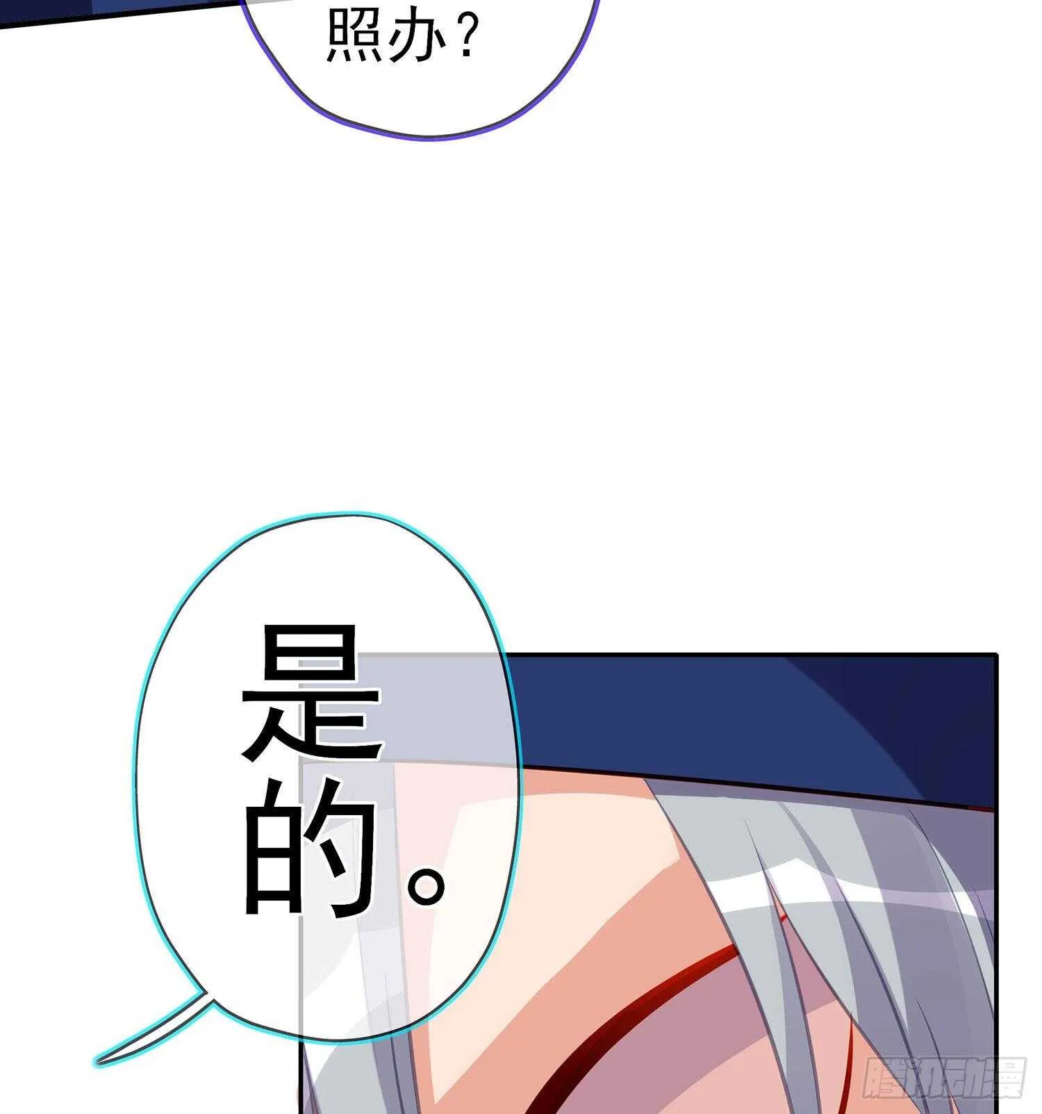 修炼的成果（上） 第36页