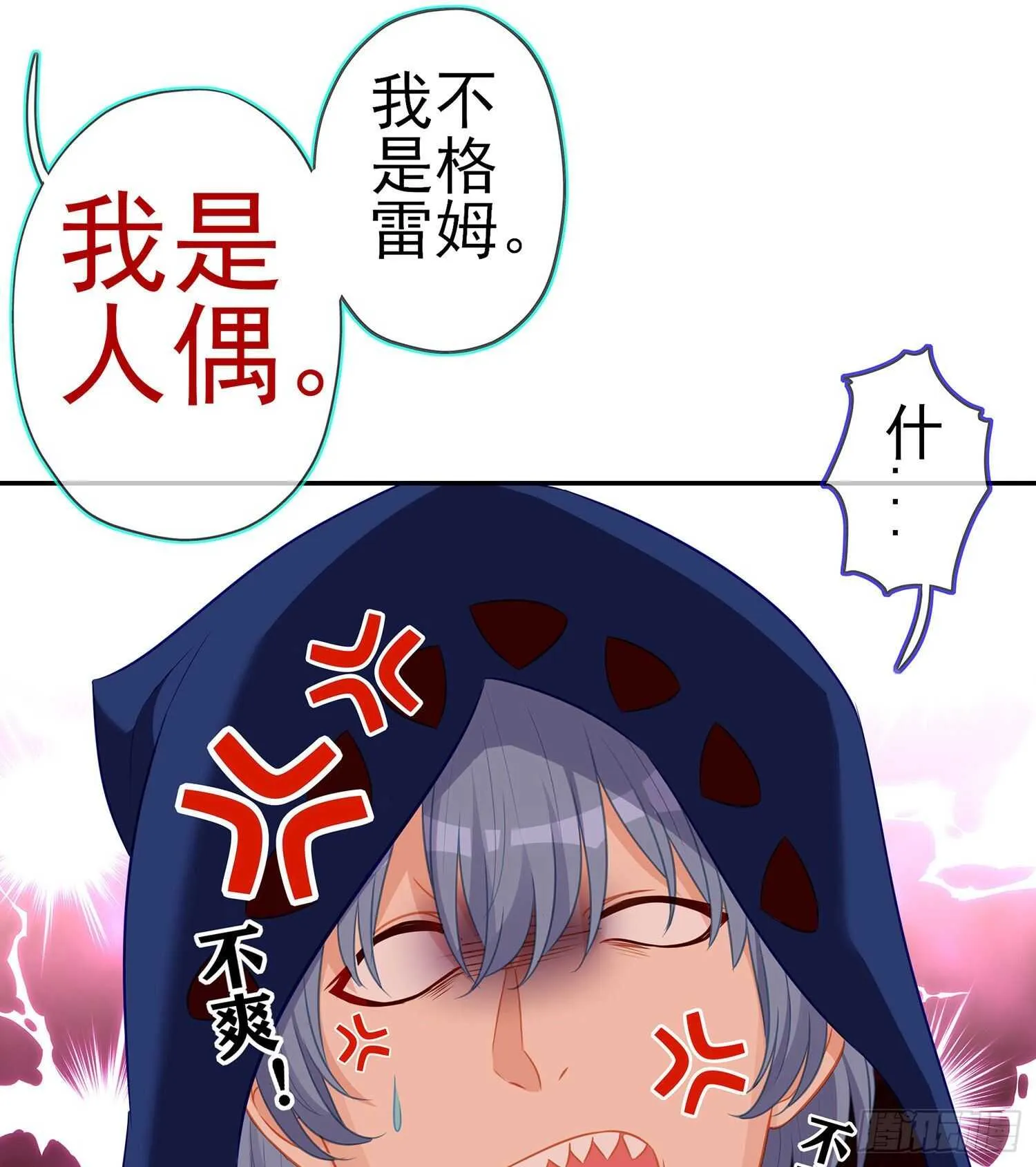 修炼的成果（上） 第42页
