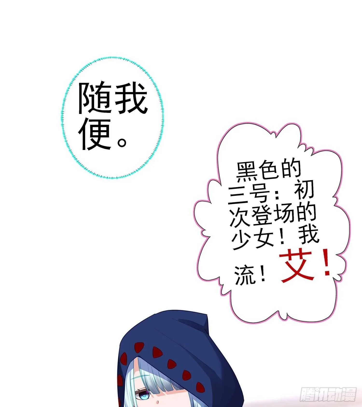 修炼的成果（上） 第45页