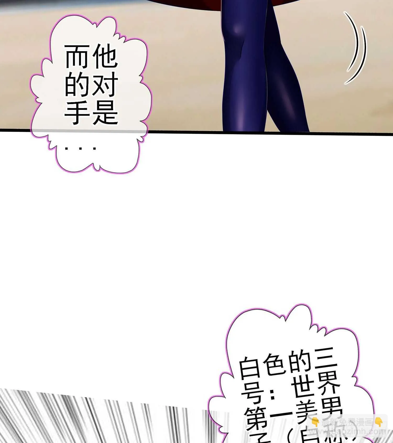 修炼的成果（上） 第47页