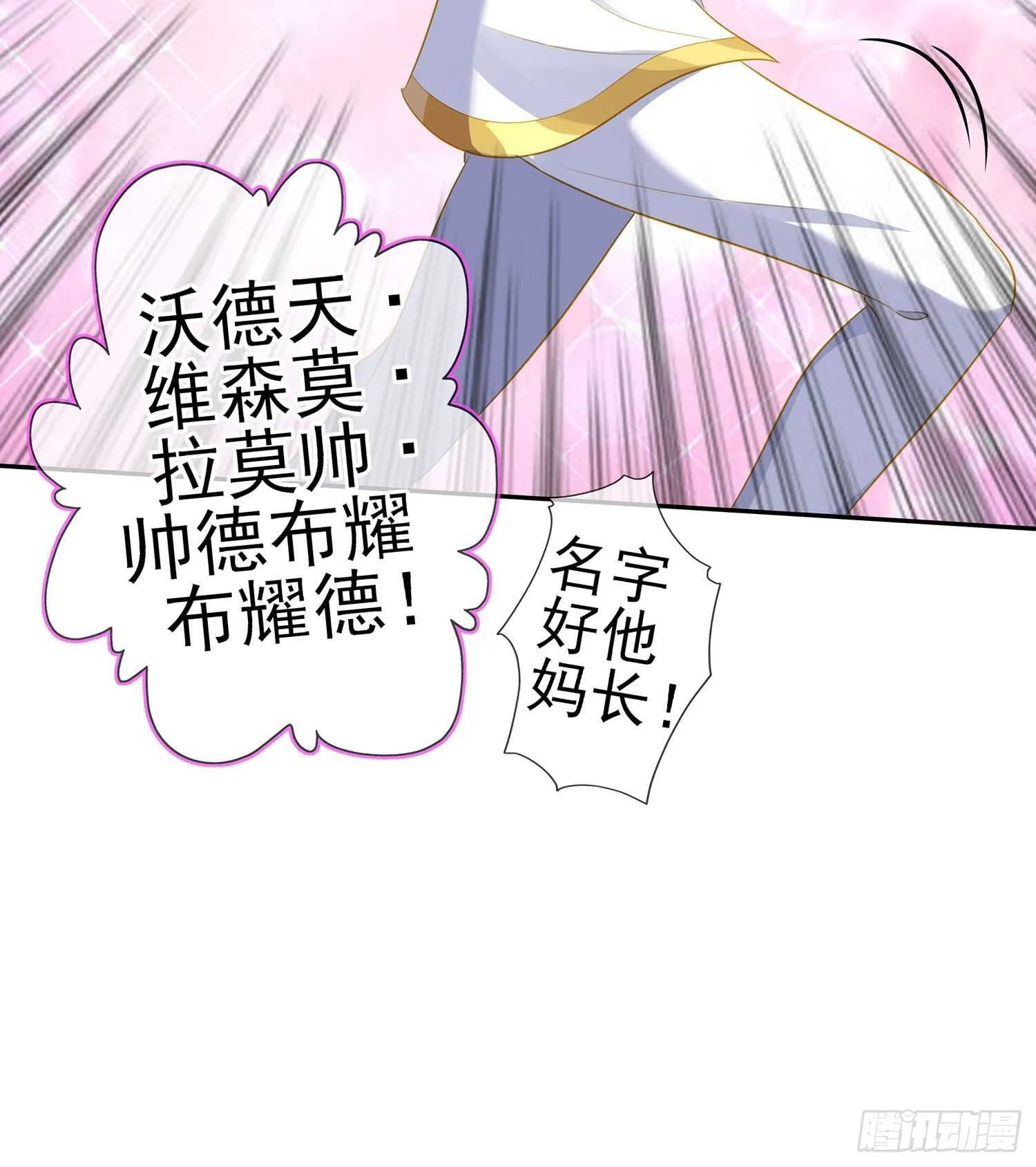 修炼的成果（上） 第49页