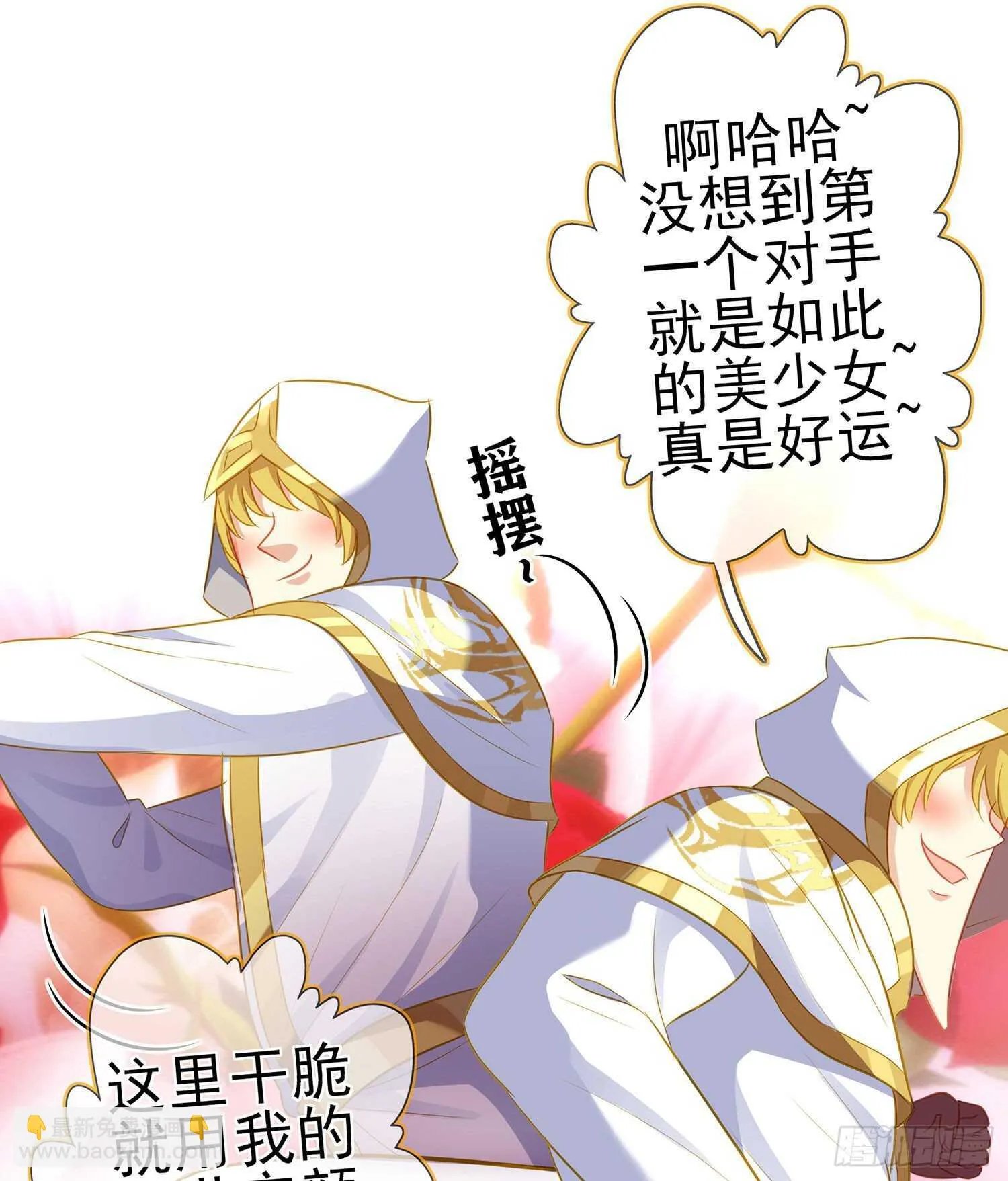 修炼的成果（上） 第50页