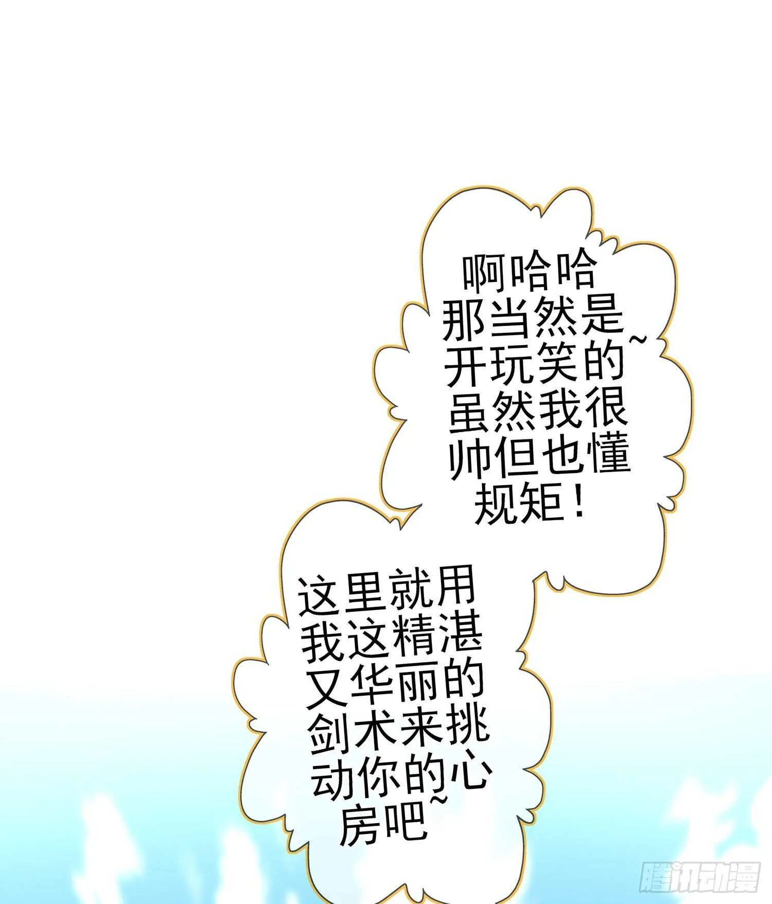 修炼的成果（上） 第52页