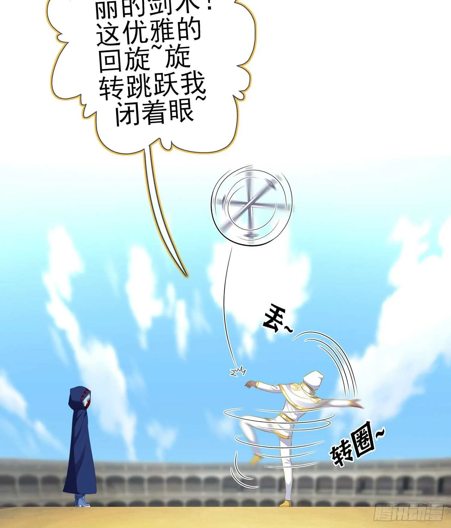 修炼的成果（上） 第54页