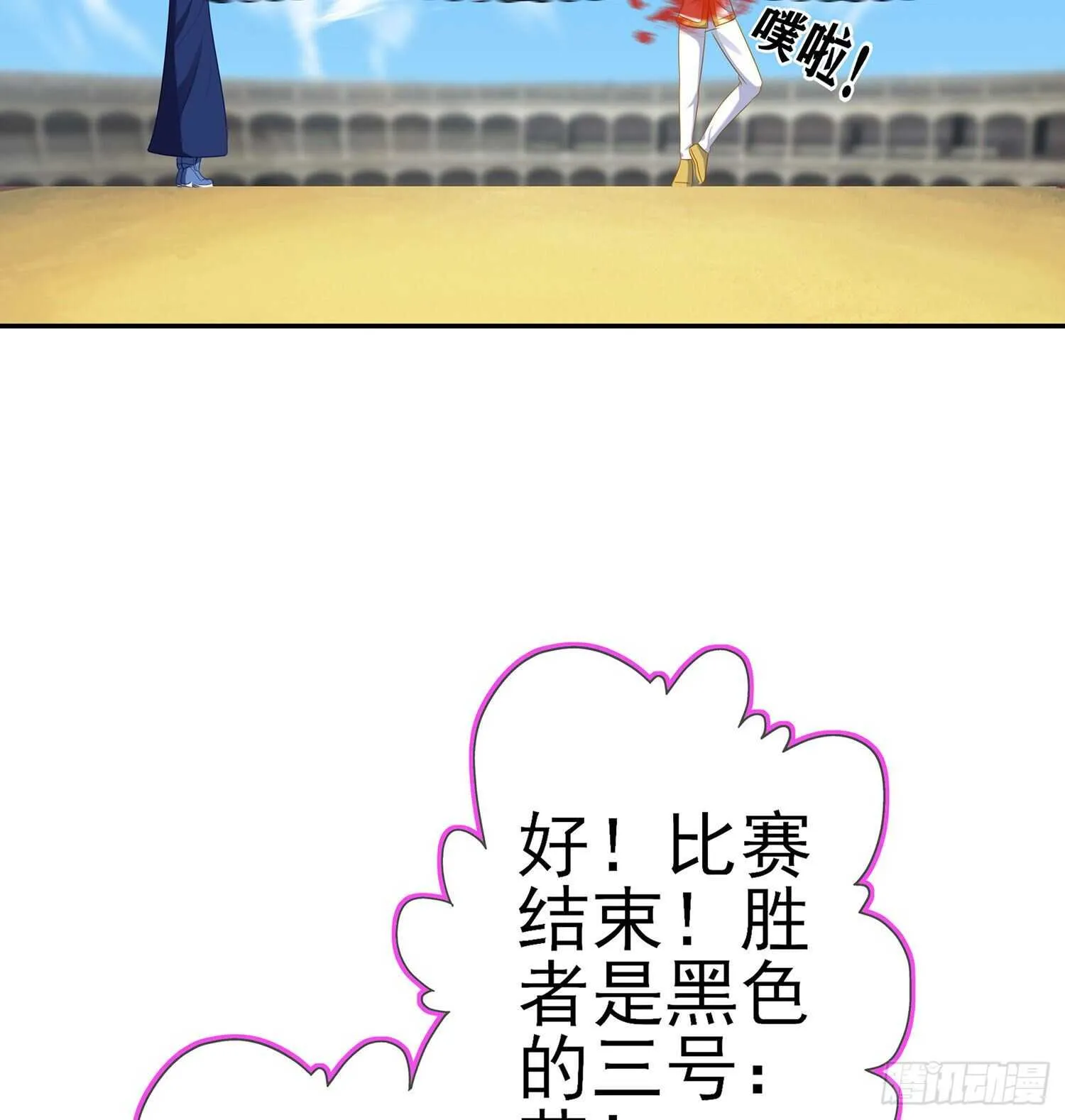 修炼的成果（上） 第58页