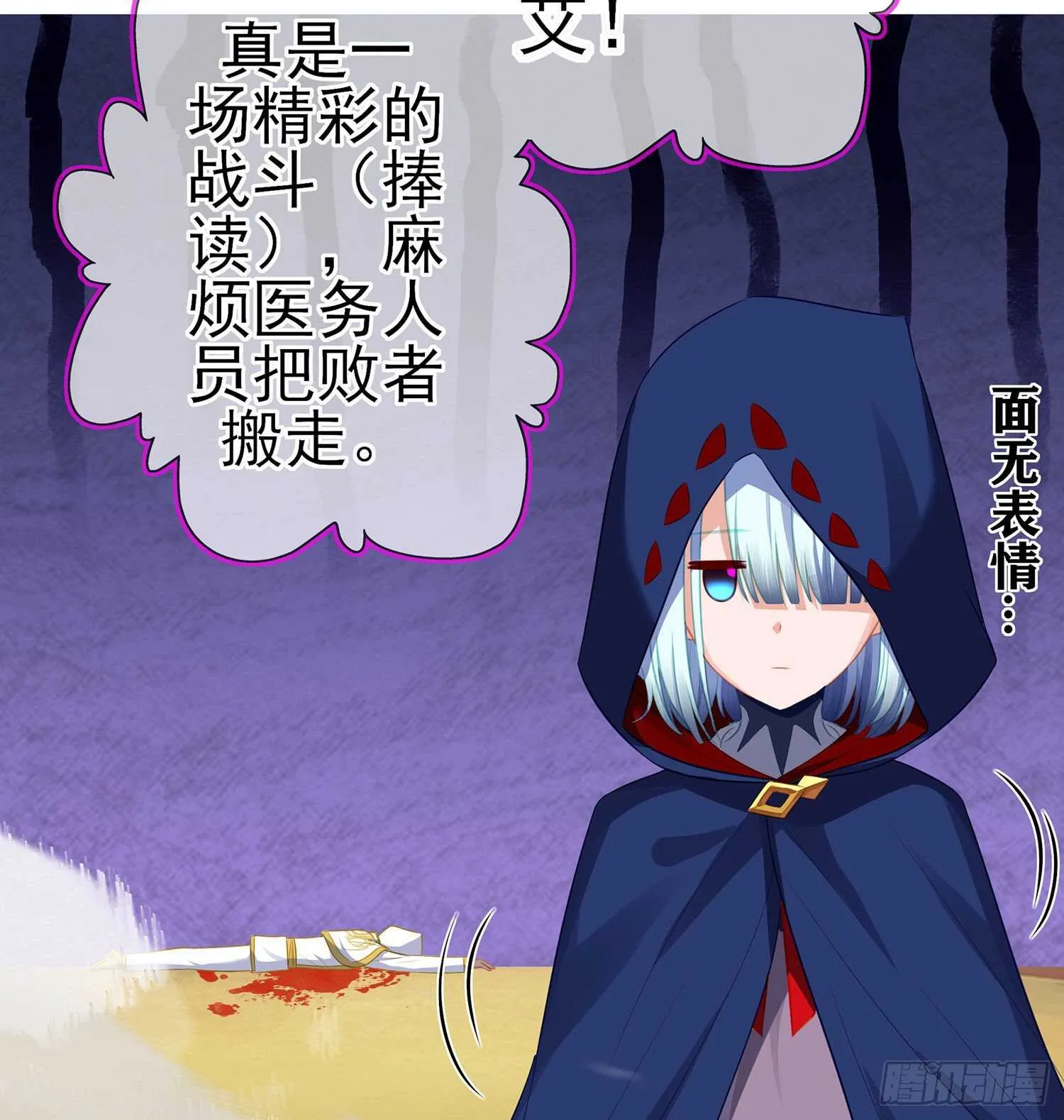 修炼的成果（上） 第59页