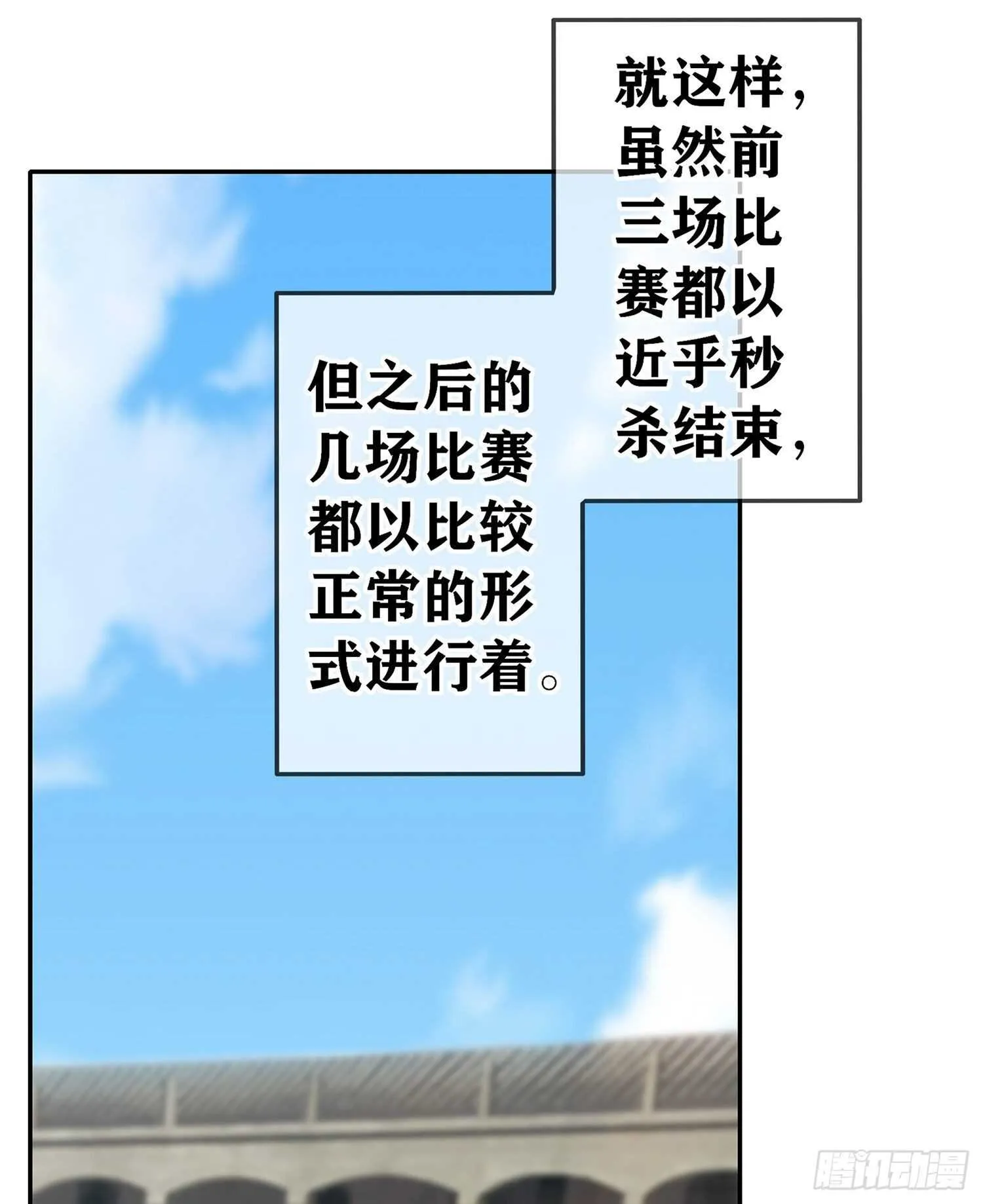 修炼的成果（上） 第64页