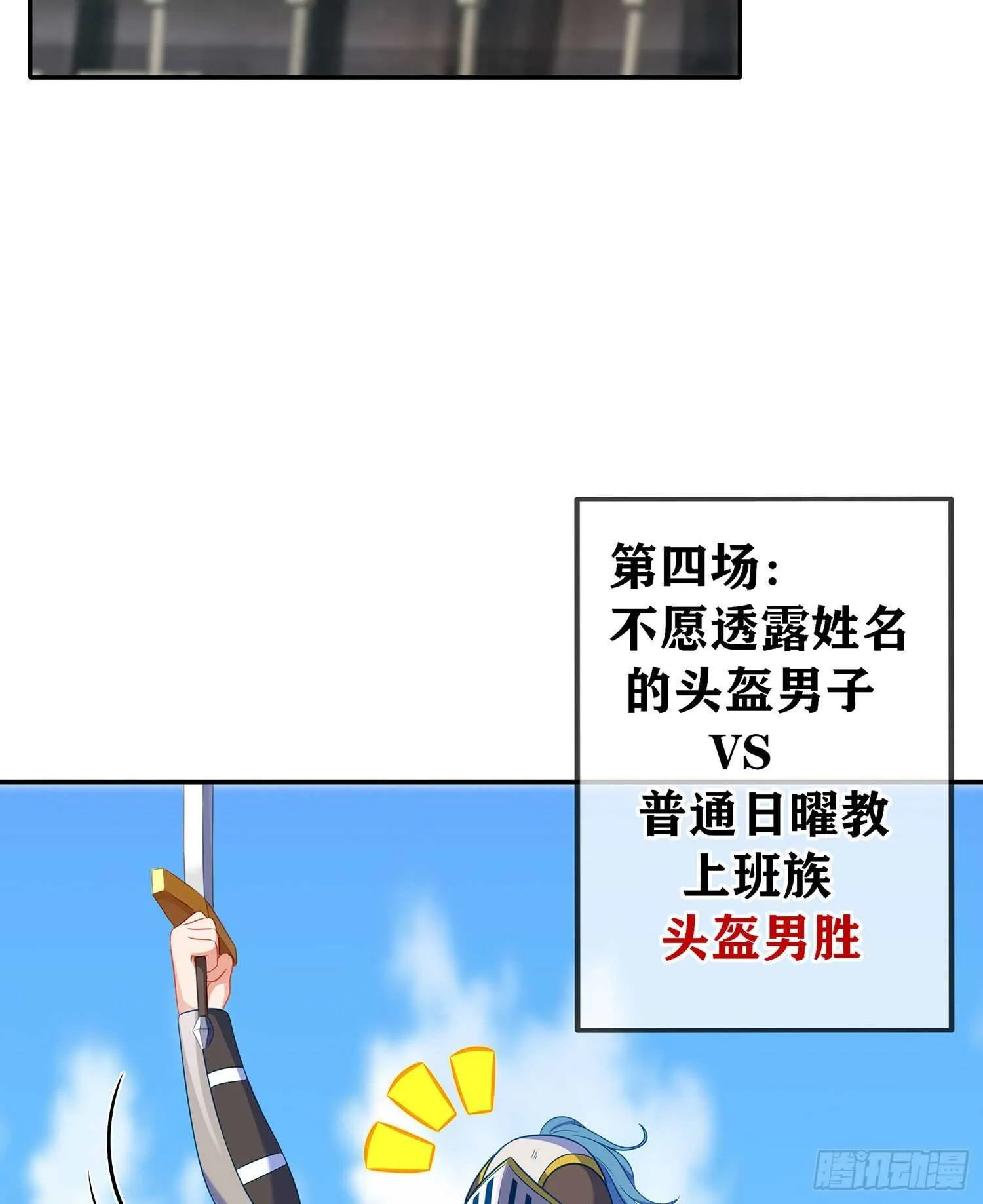 修炼的成果（上） 第65页