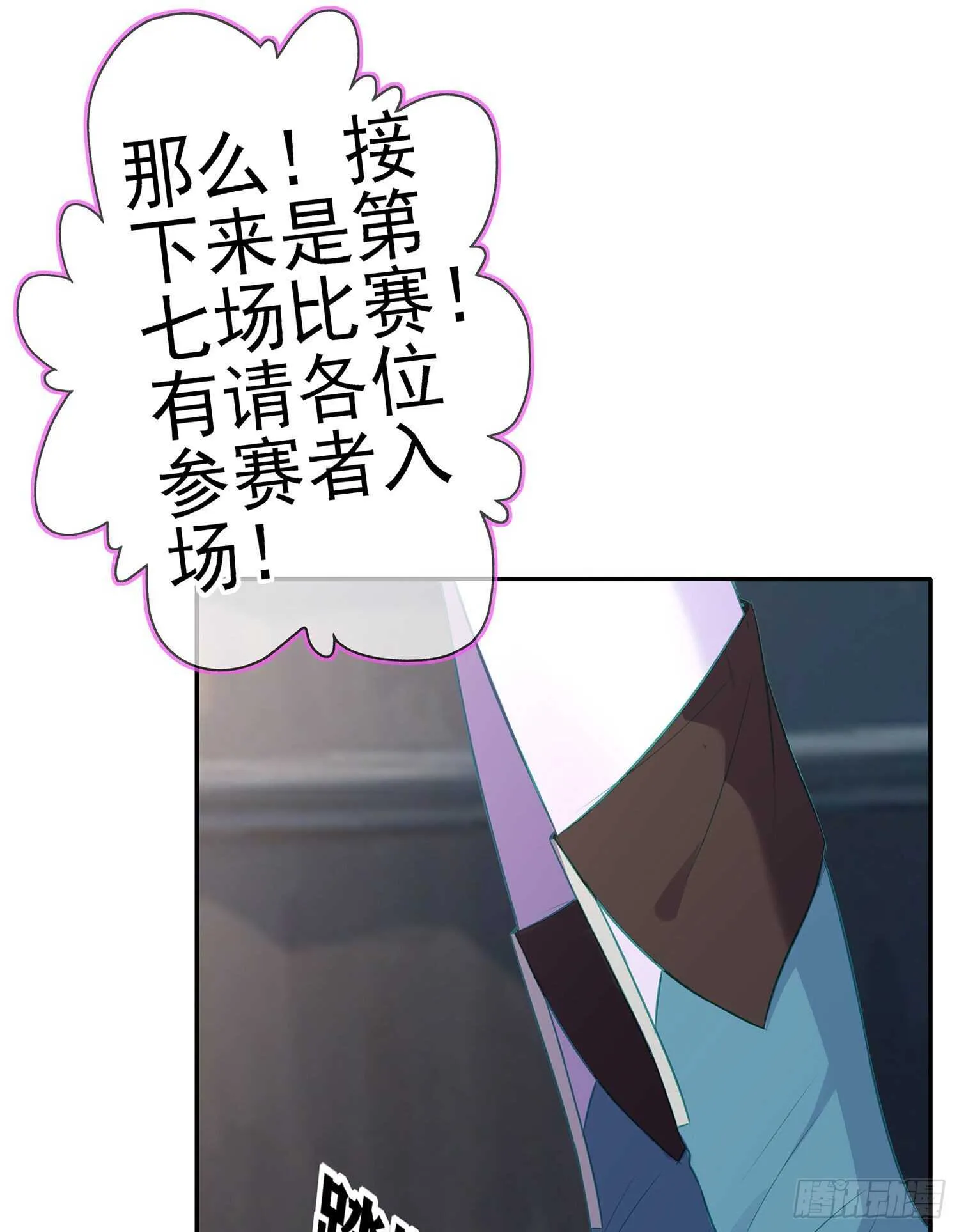 修炼的成果（上） 第70页