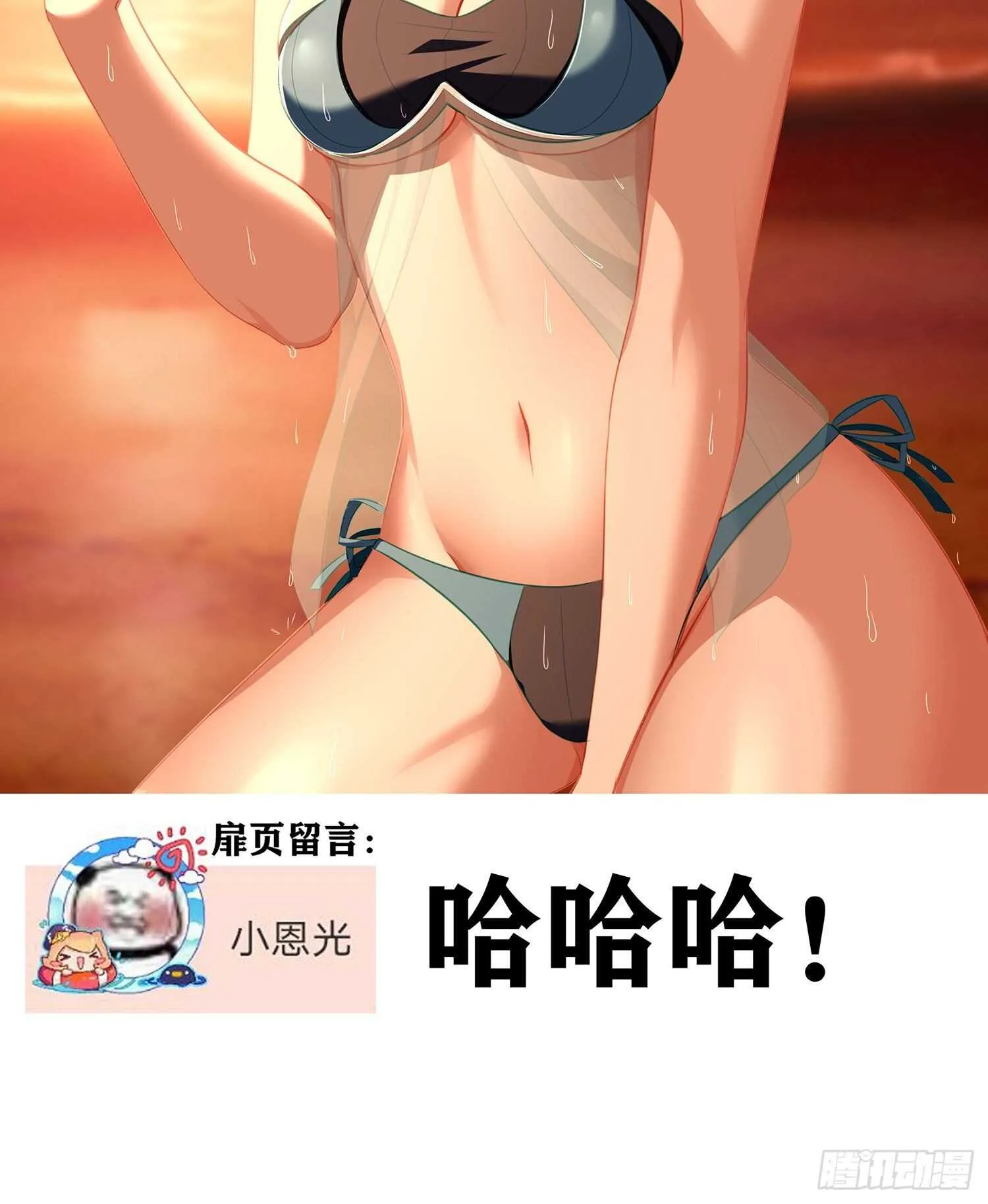 修炼的成果（下） 第3页
