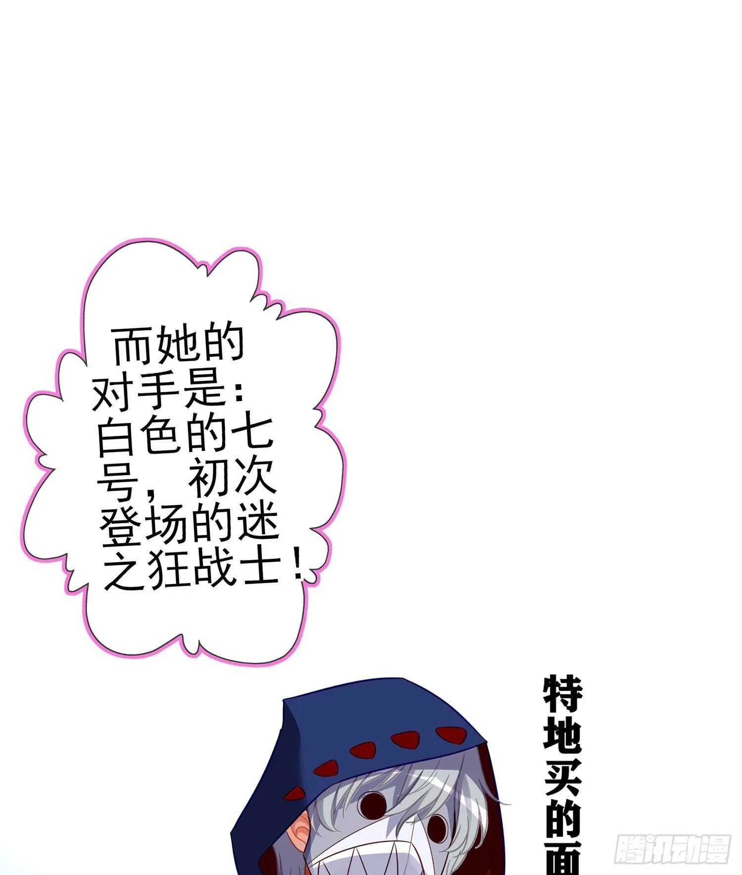 修炼的成果（下） 第4页