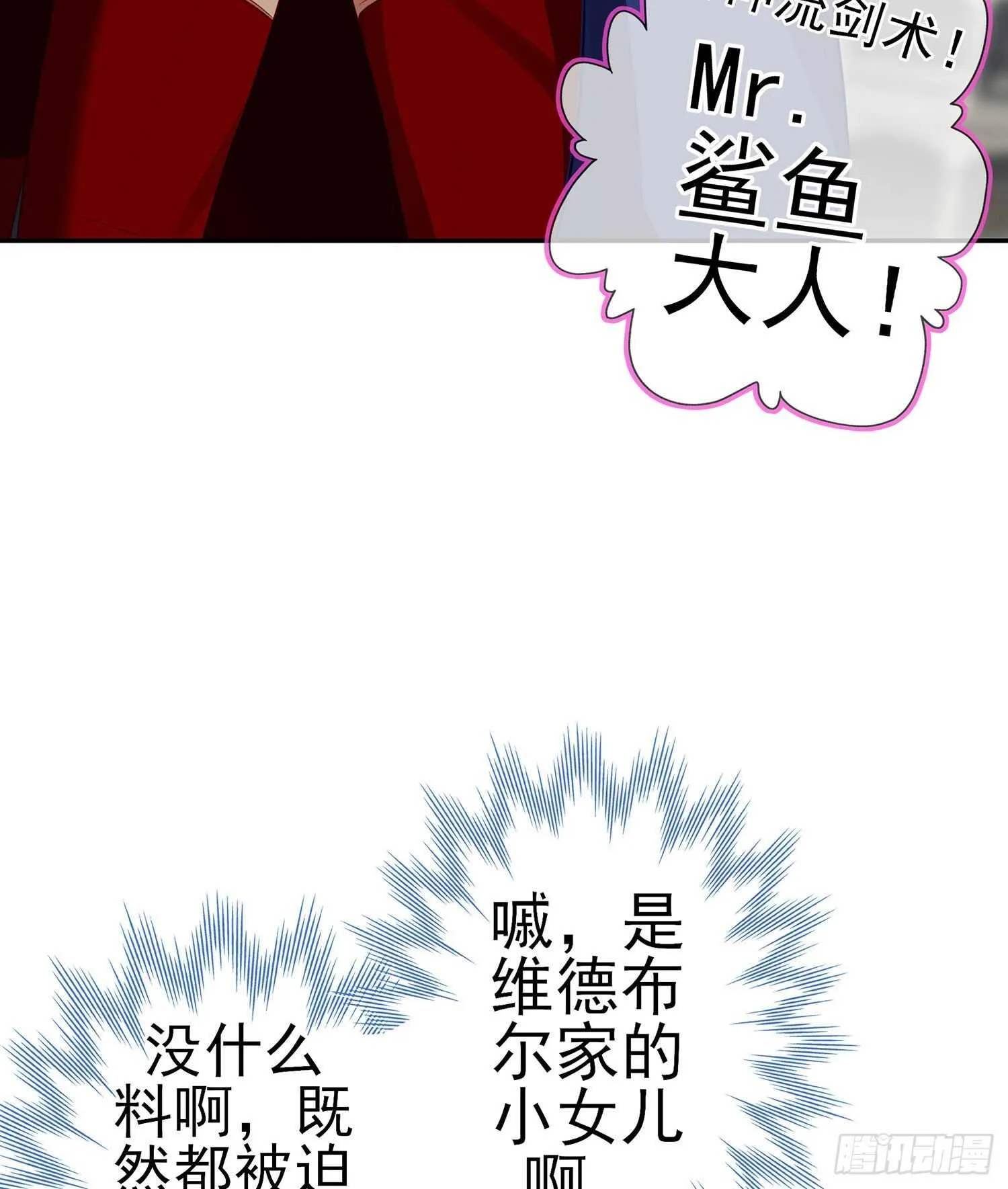 修炼的成果（下） 第6页