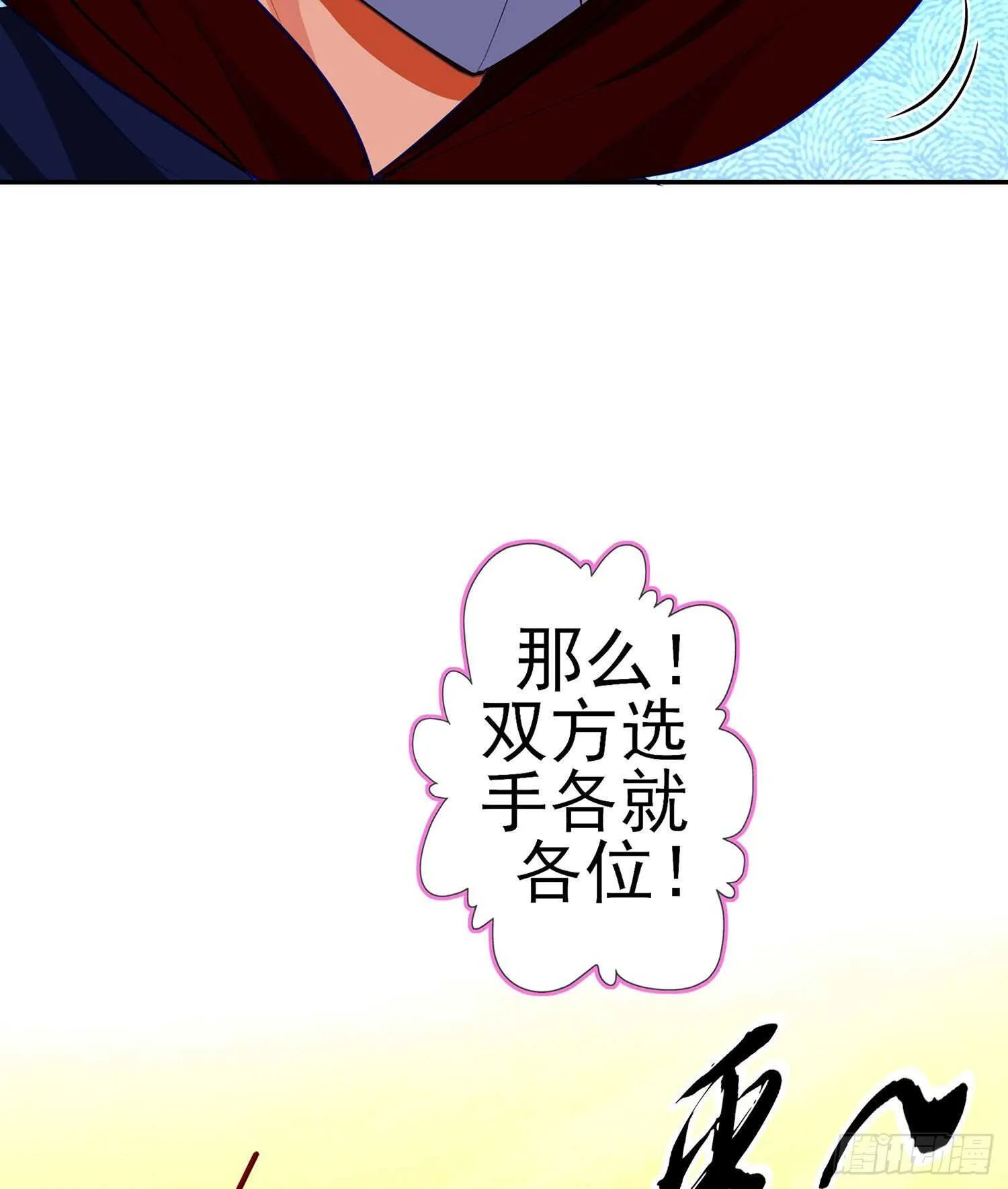 修炼的成果（下） 第8页