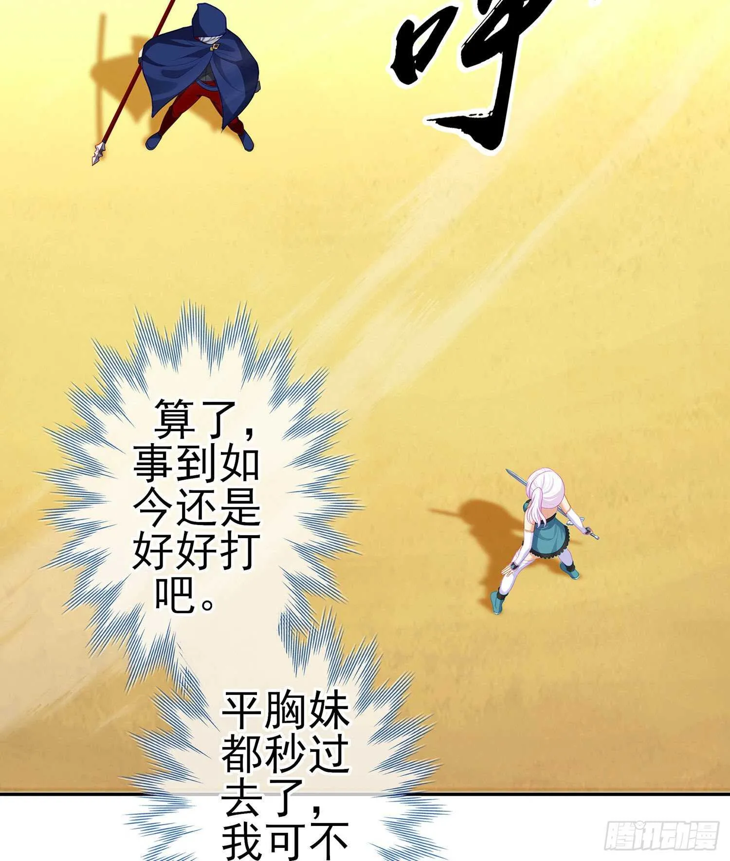 修炼的成果（下） 第9页