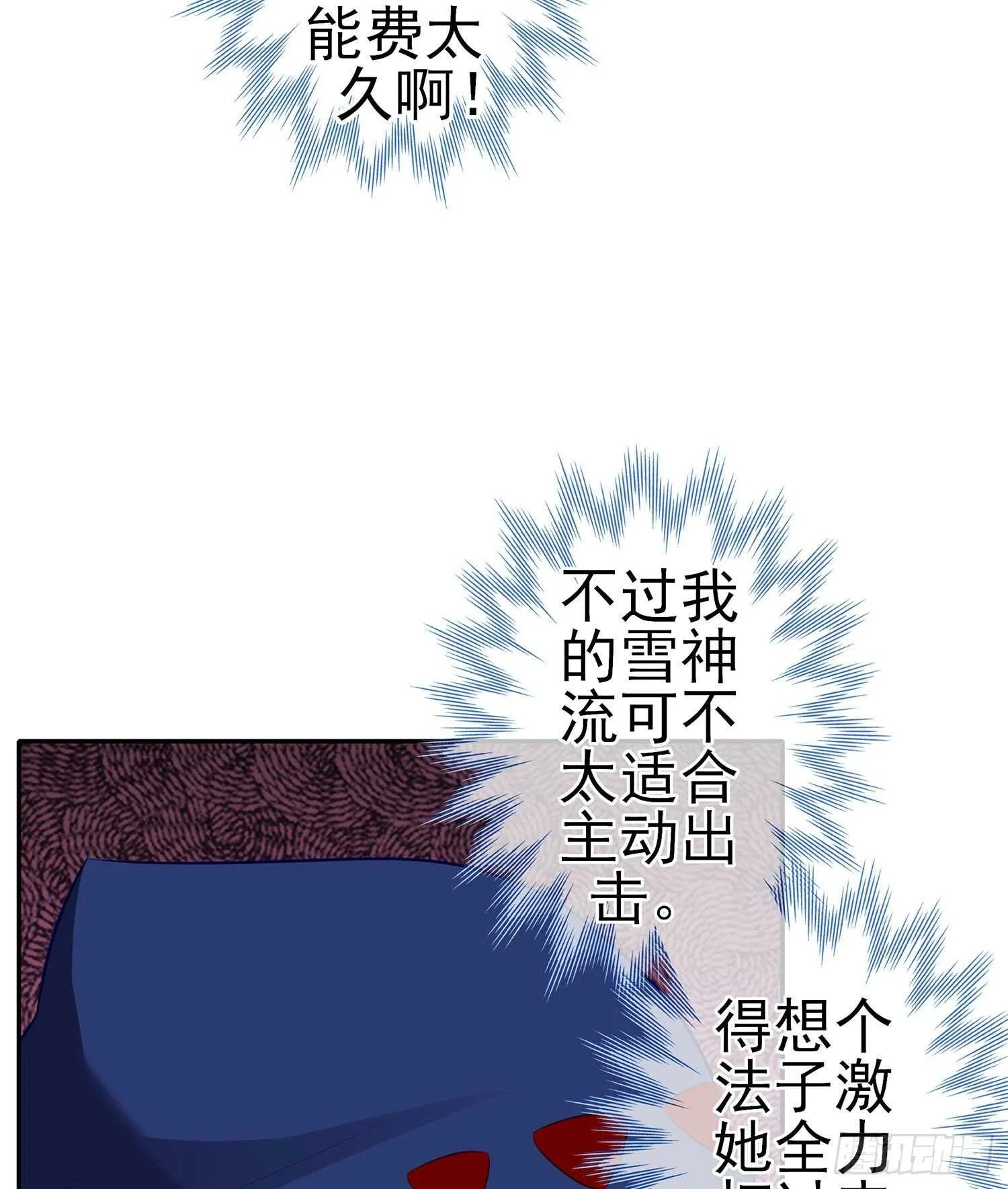 修炼的成果（下） 第10页