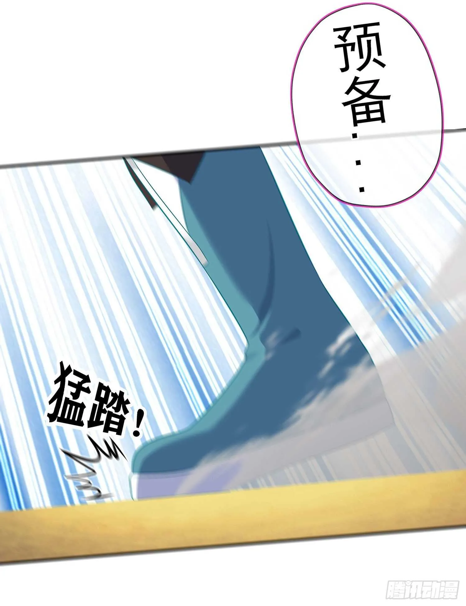 修炼的成果（下） 第12页