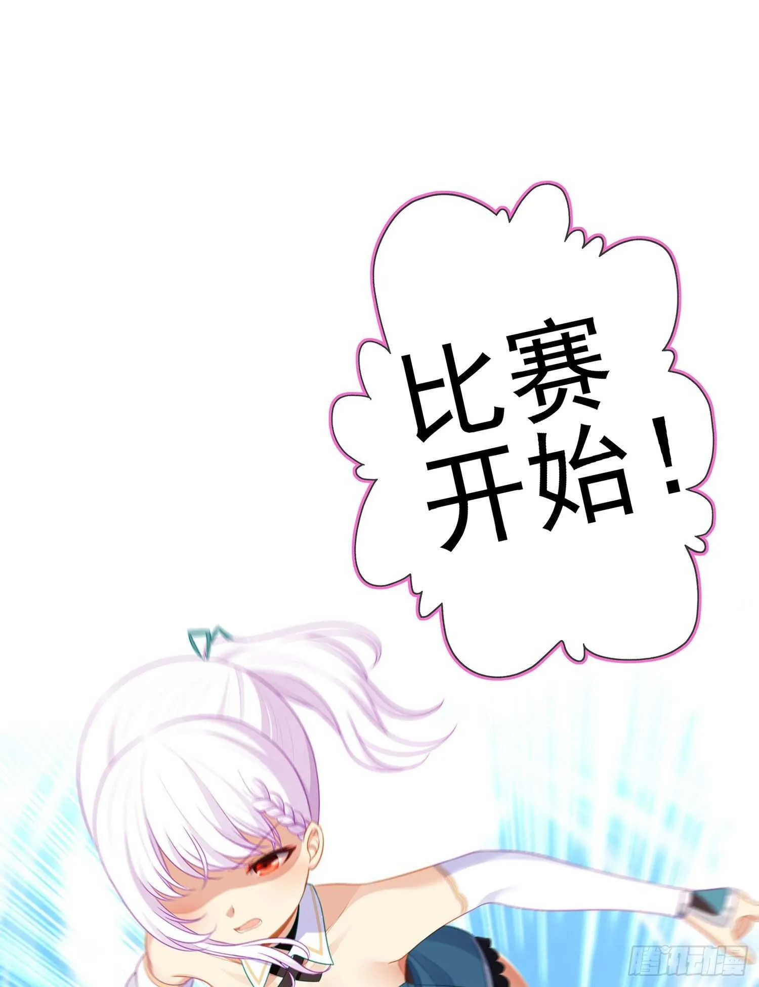 修炼的成果（下） 第13页