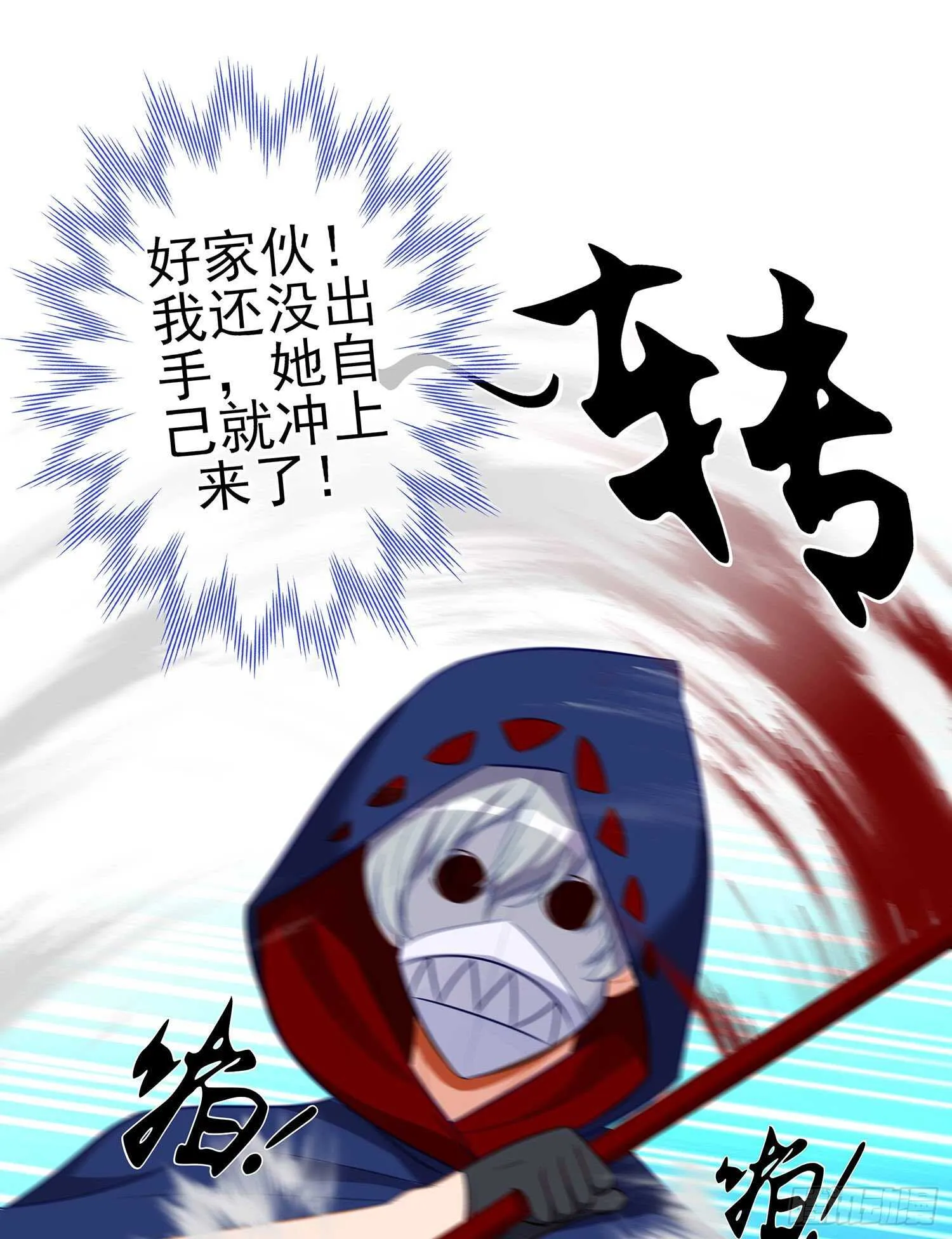 修炼的成果（下） 第15页