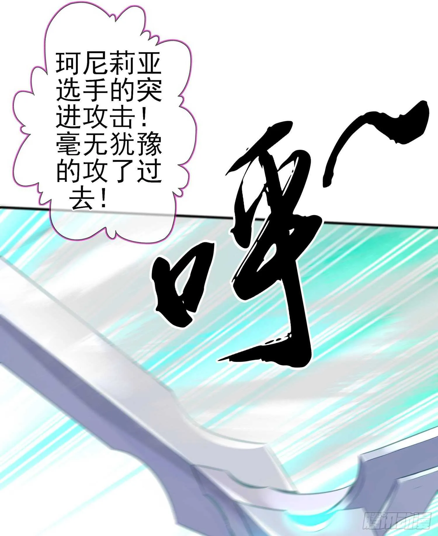 修炼的成果（下） 第19页