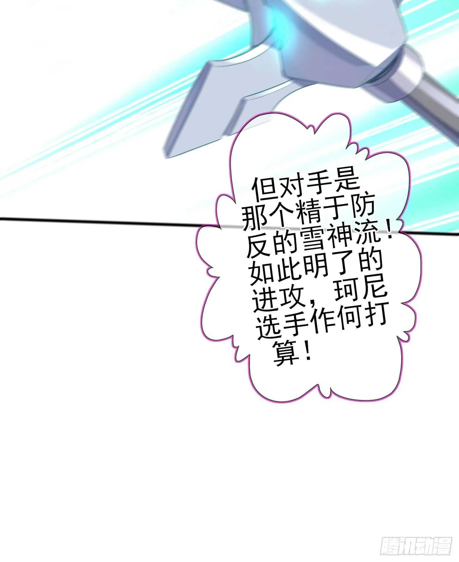 修炼的成果（下） 第20页