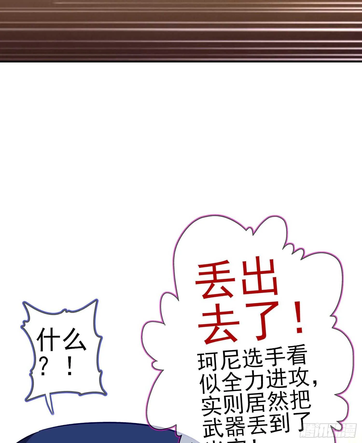 修炼的成果（下） 第22页