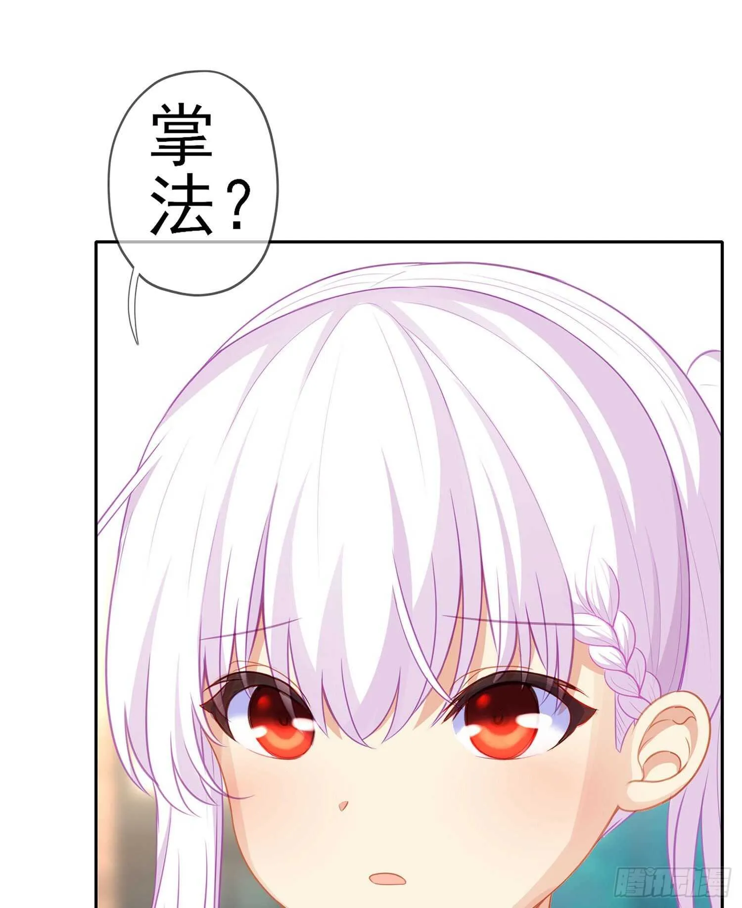 修炼的成果（下） 第25页