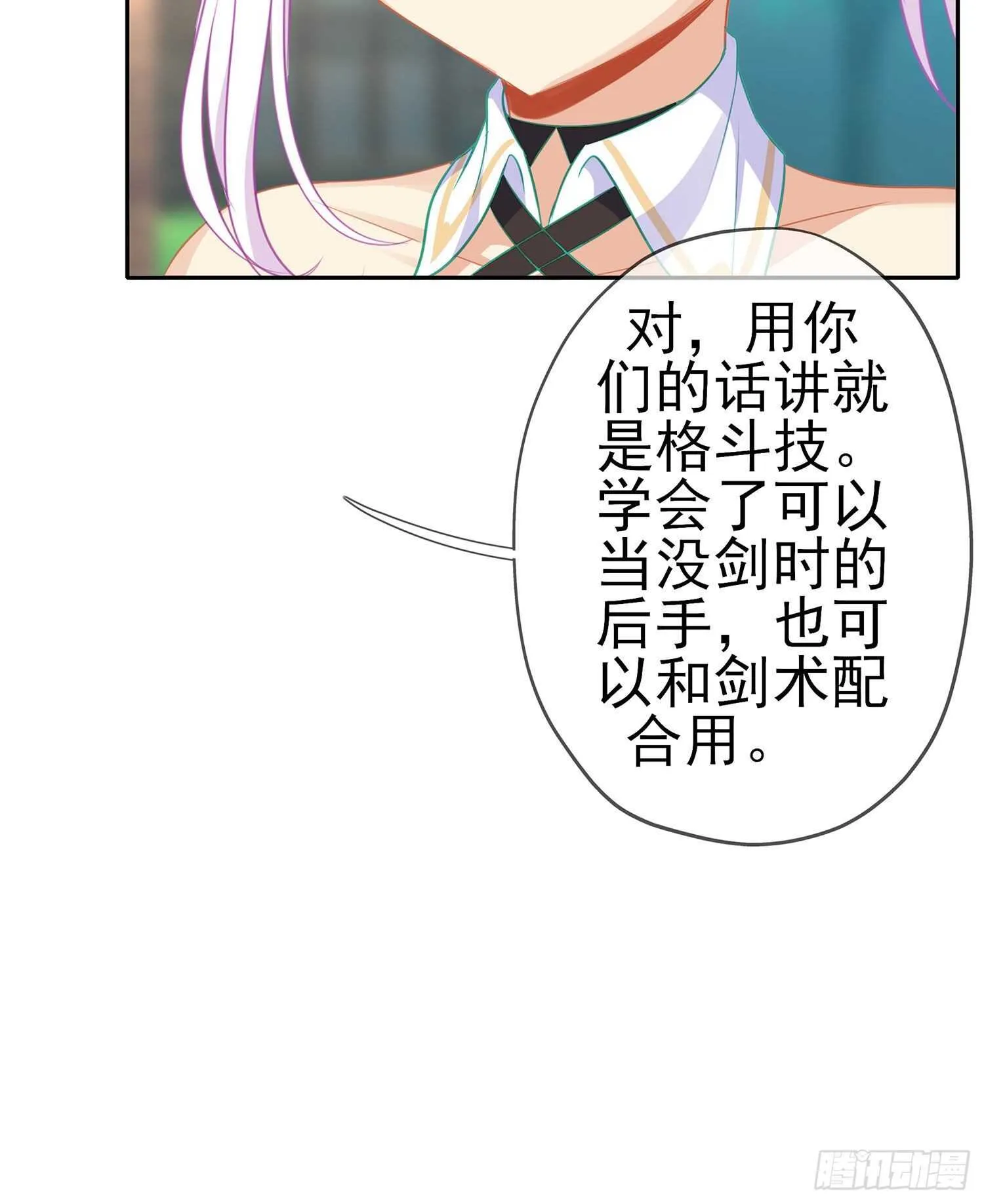 修炼的成果（下） 第26页