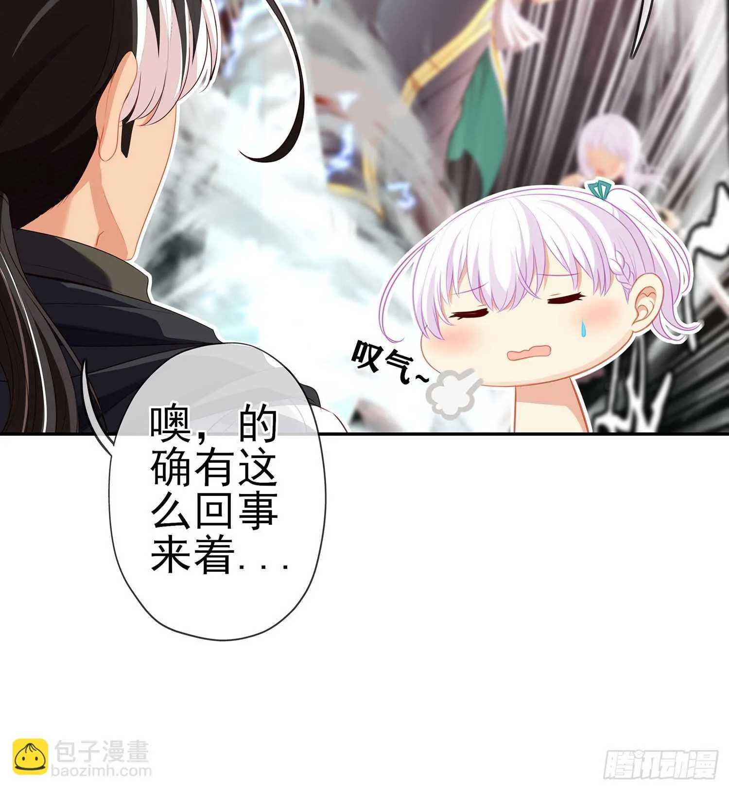 修炼的成果（下） 第28页