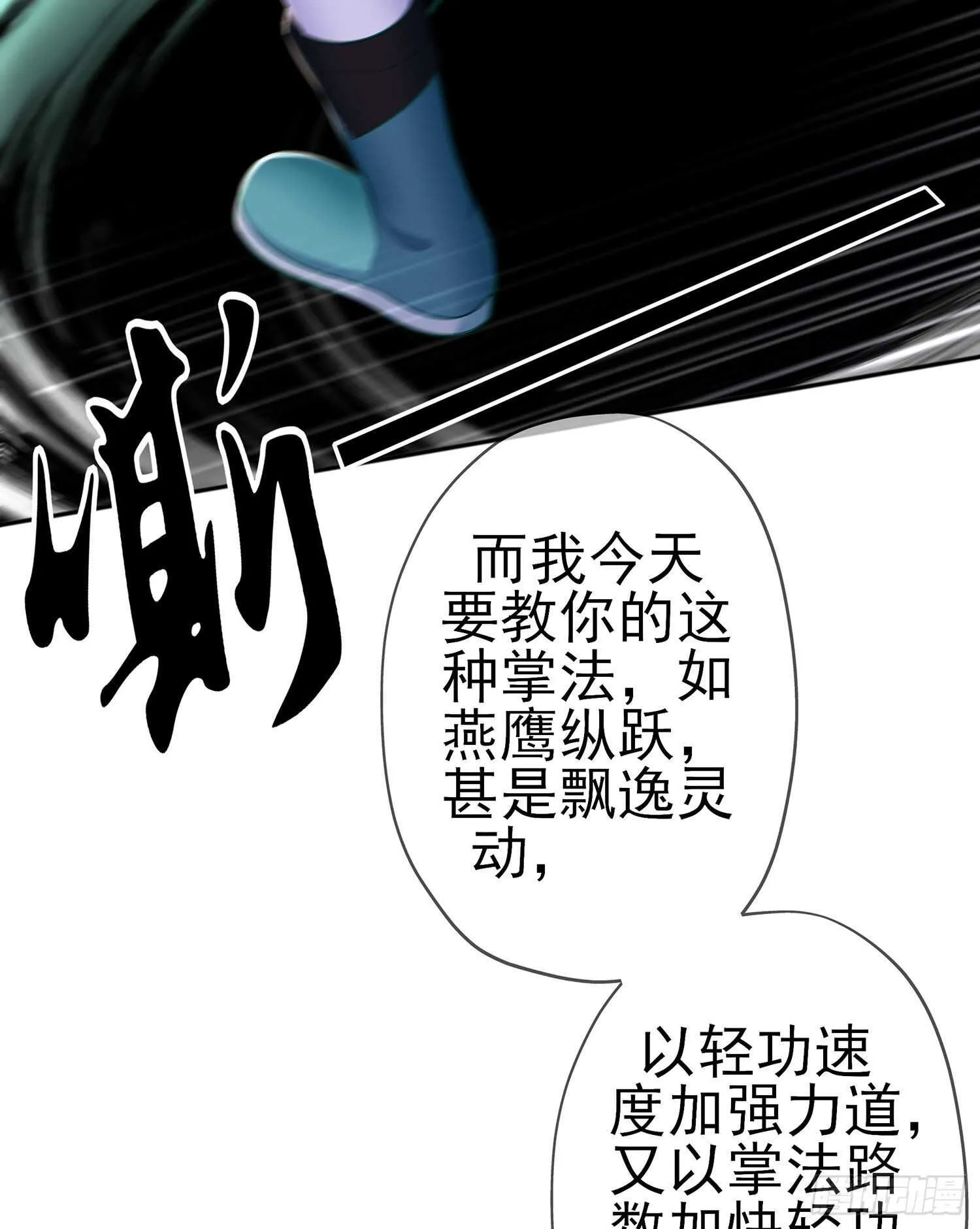 修炼的成果（下） 第44页