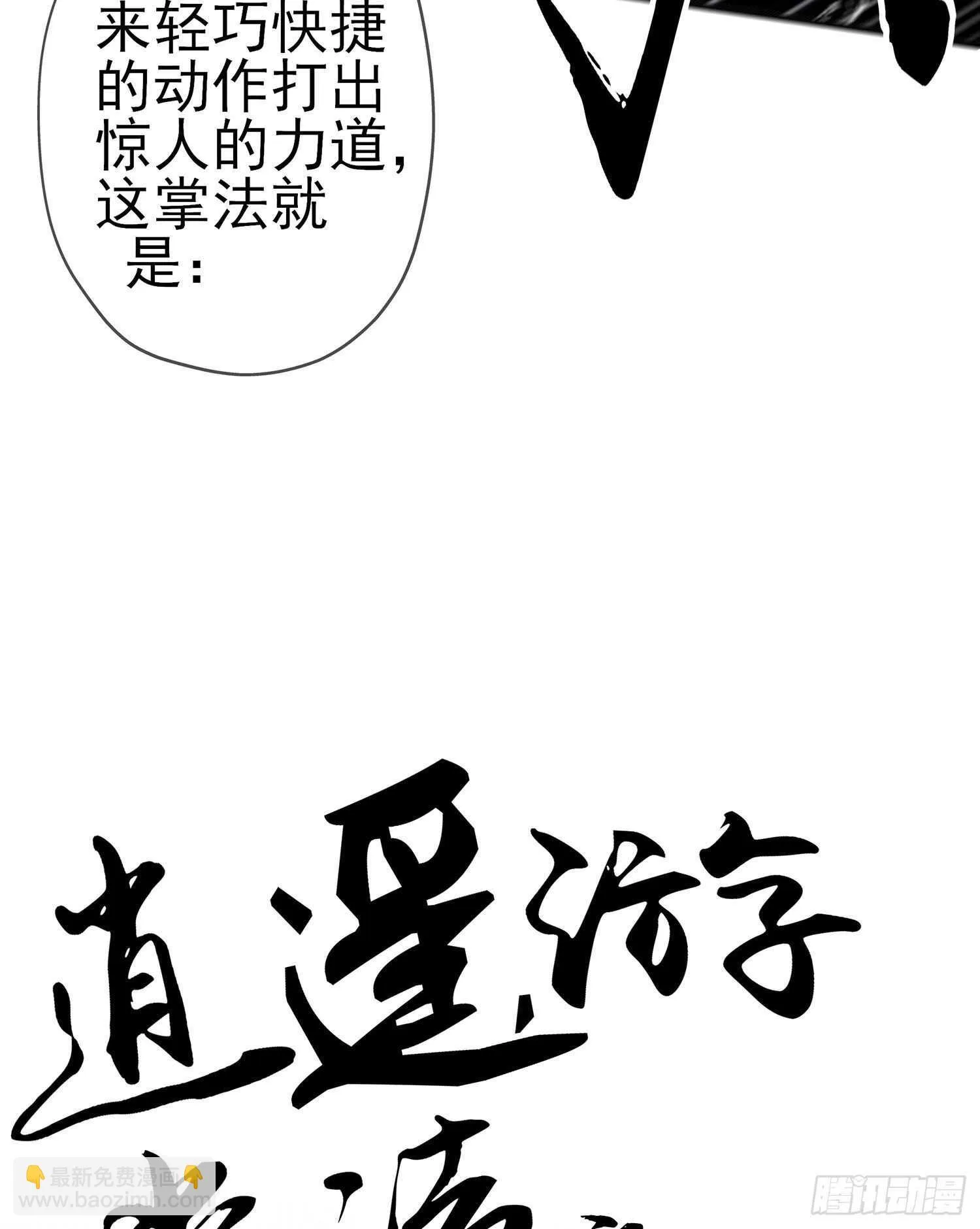修炼的成果（下） 第46页