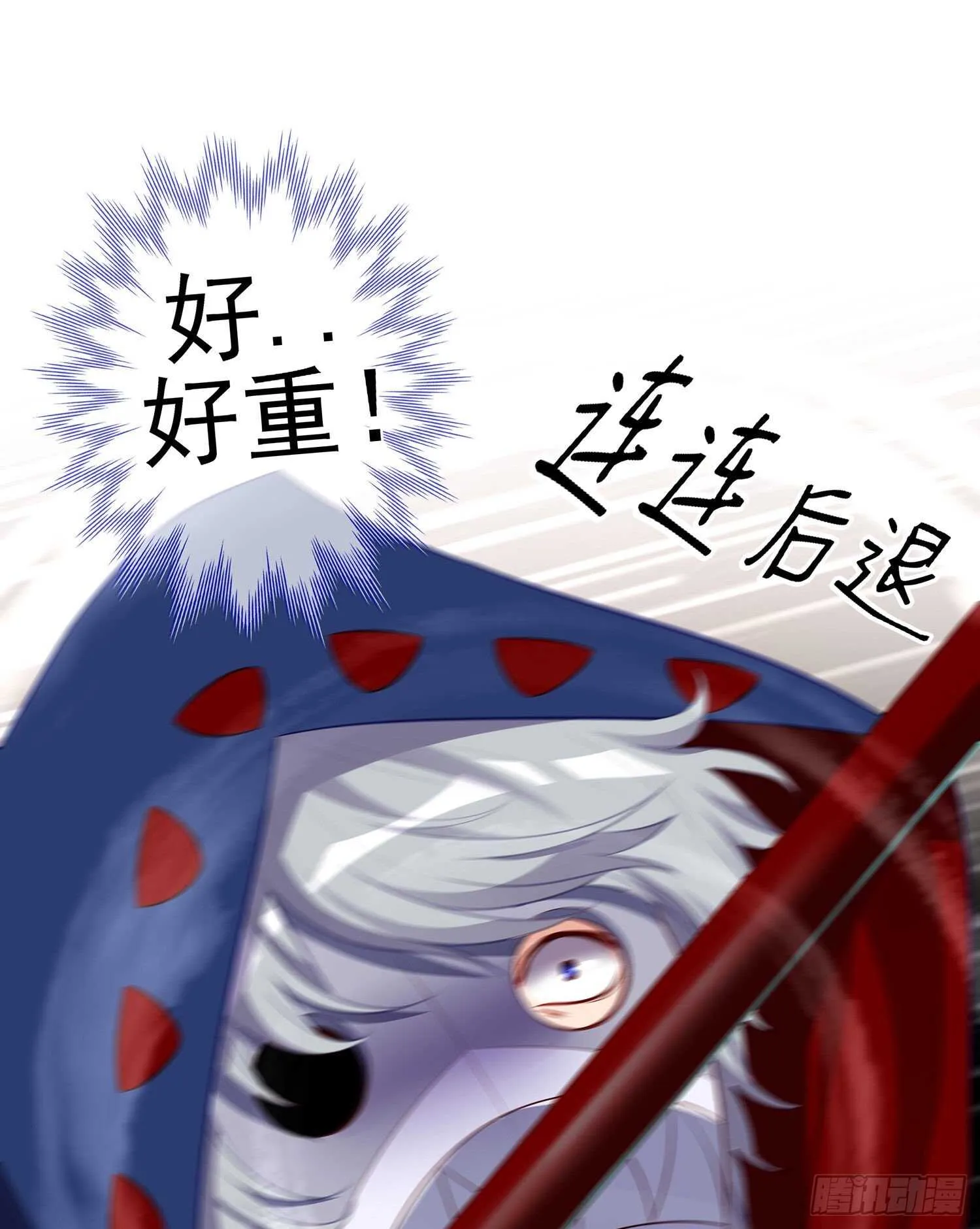 修炼的成果（下） 第49页