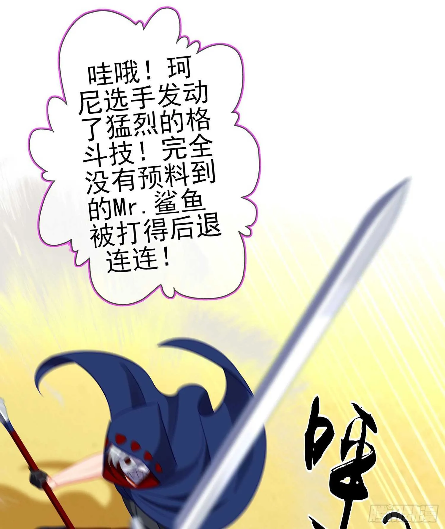 修炼的成果（下） 第51页