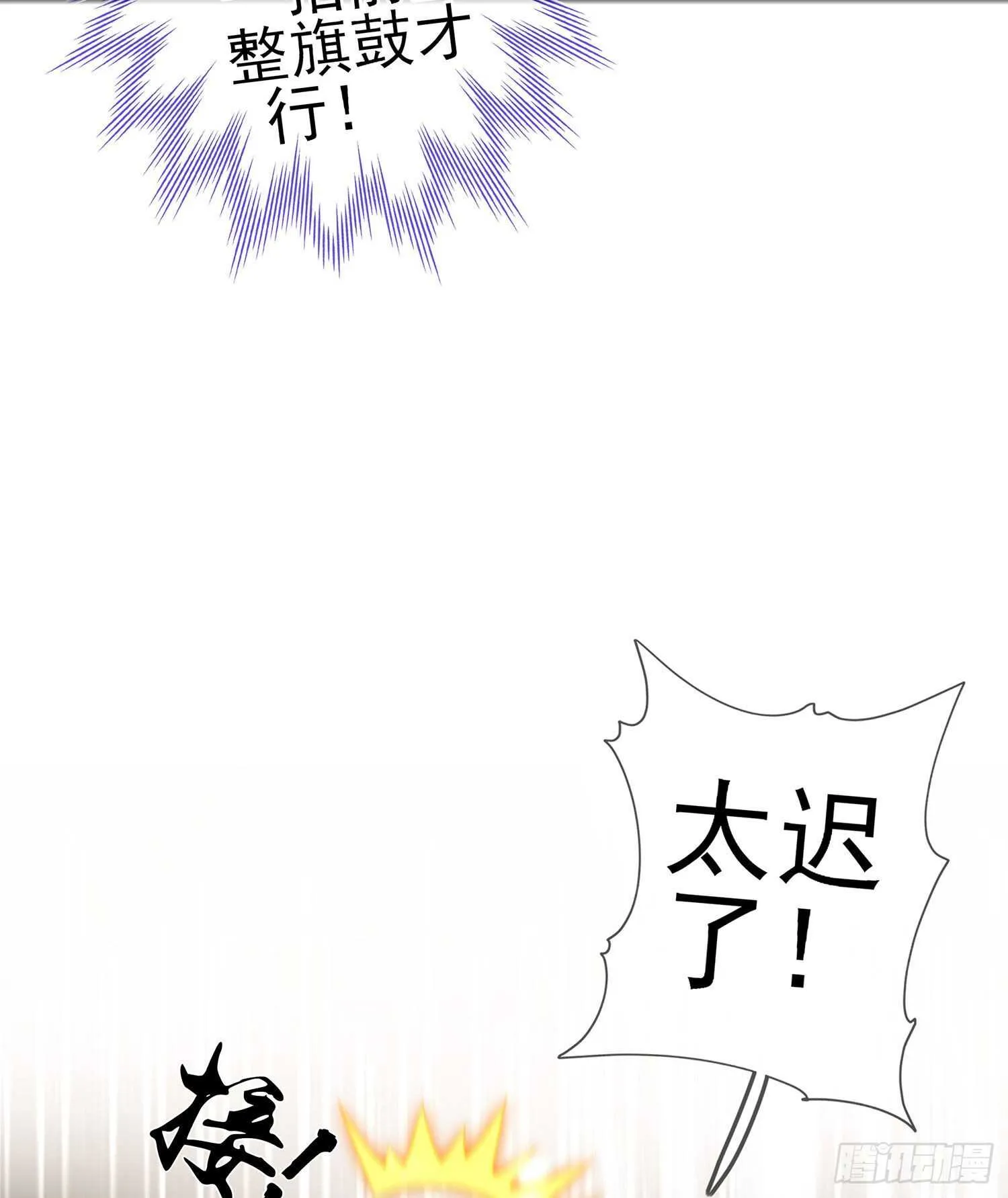 修炼的成果（下） 第53页