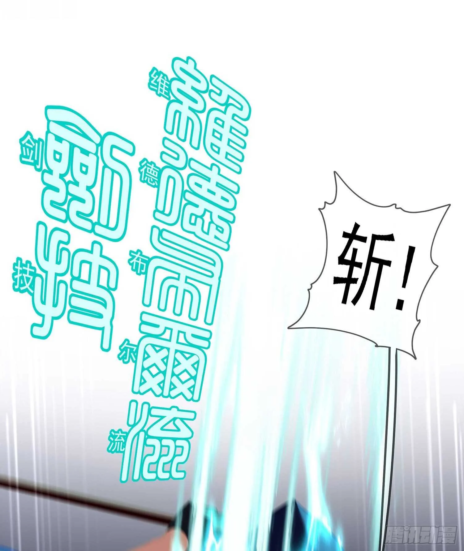 修炼的成果（下） 第55页