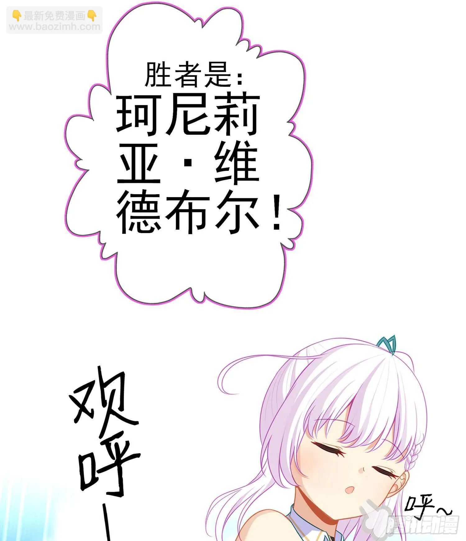 修炼的成果（下） 第60页