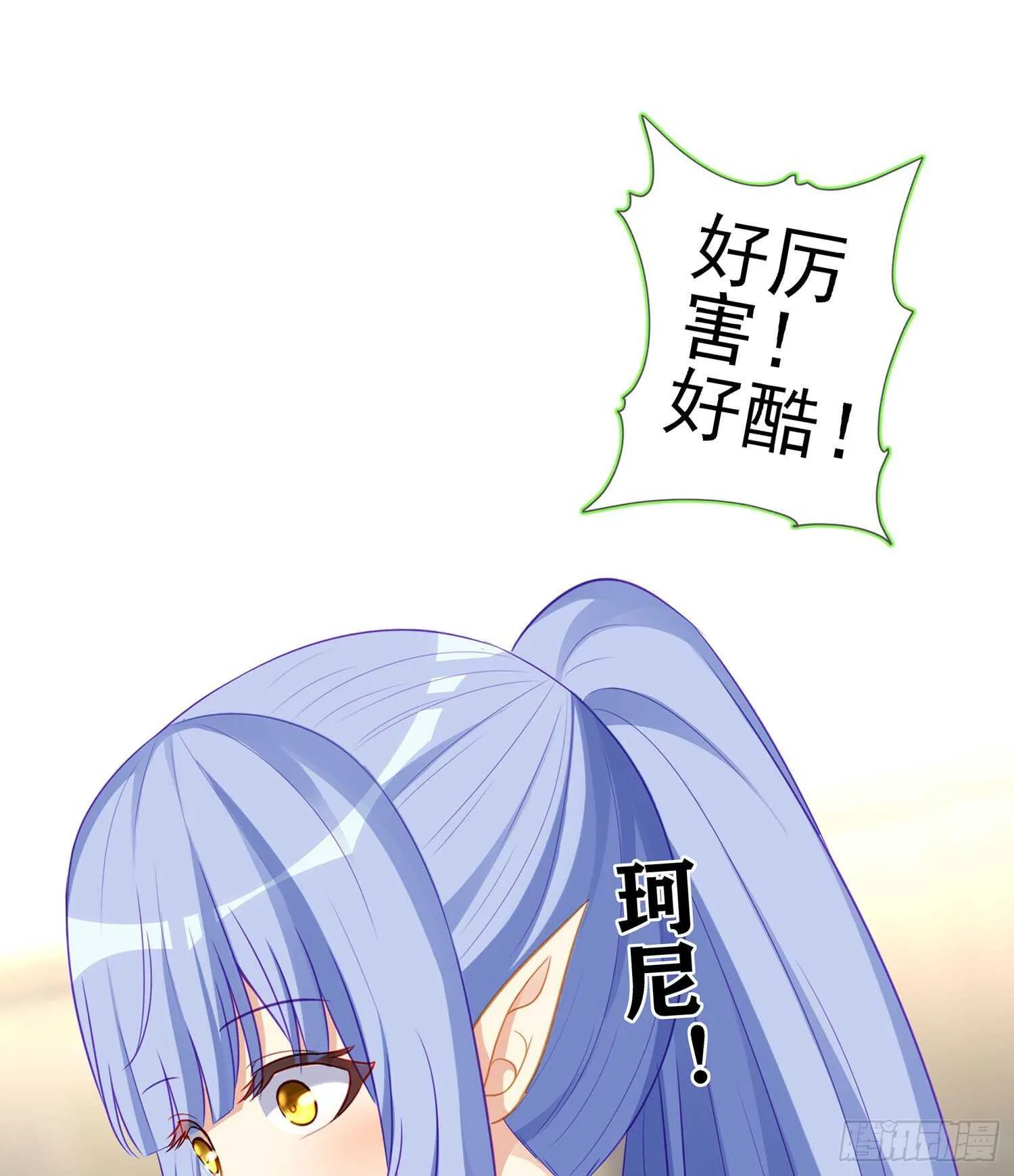 修炼的成果（下） 第62页