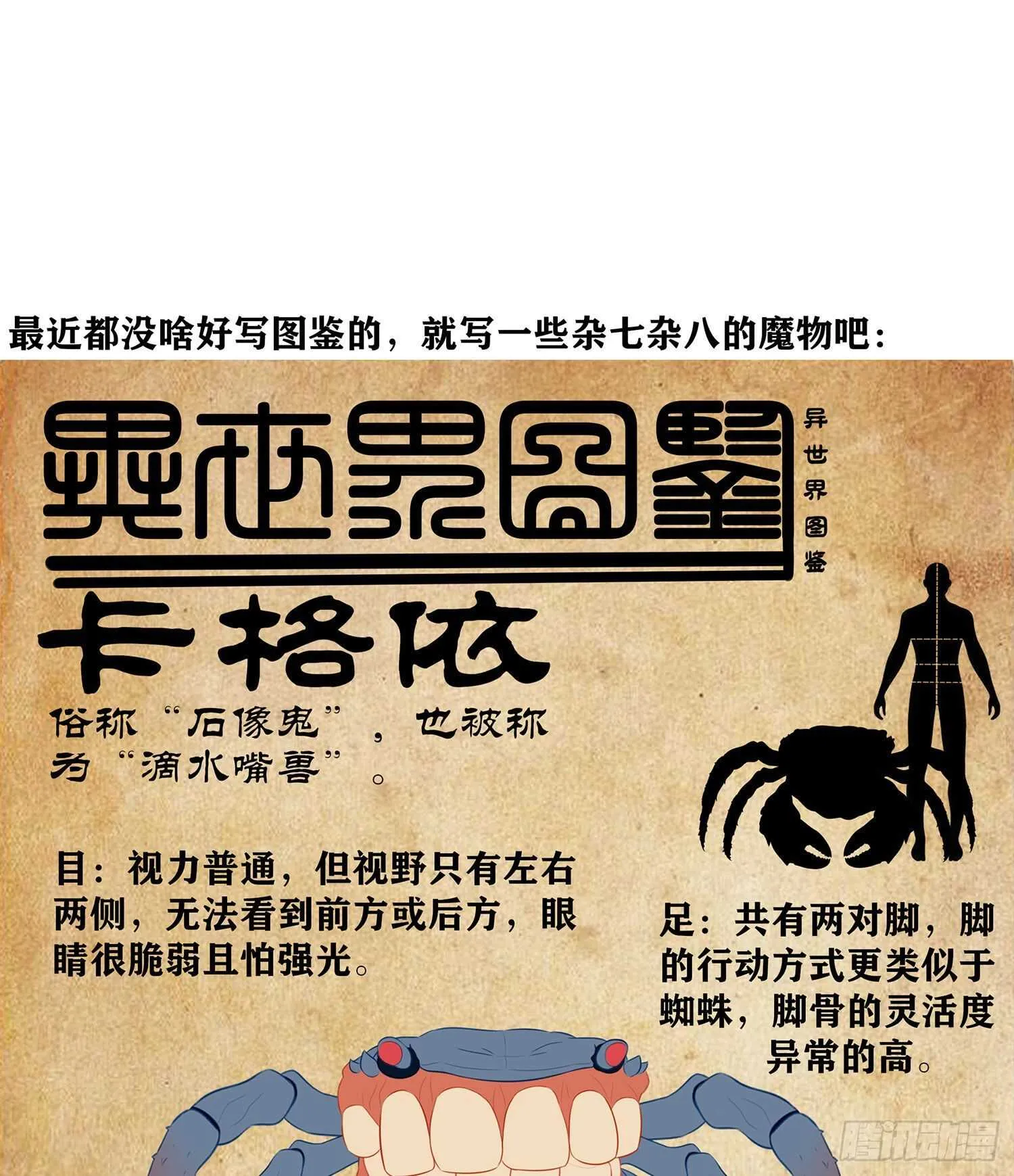 修炼的成果（下） 第65页