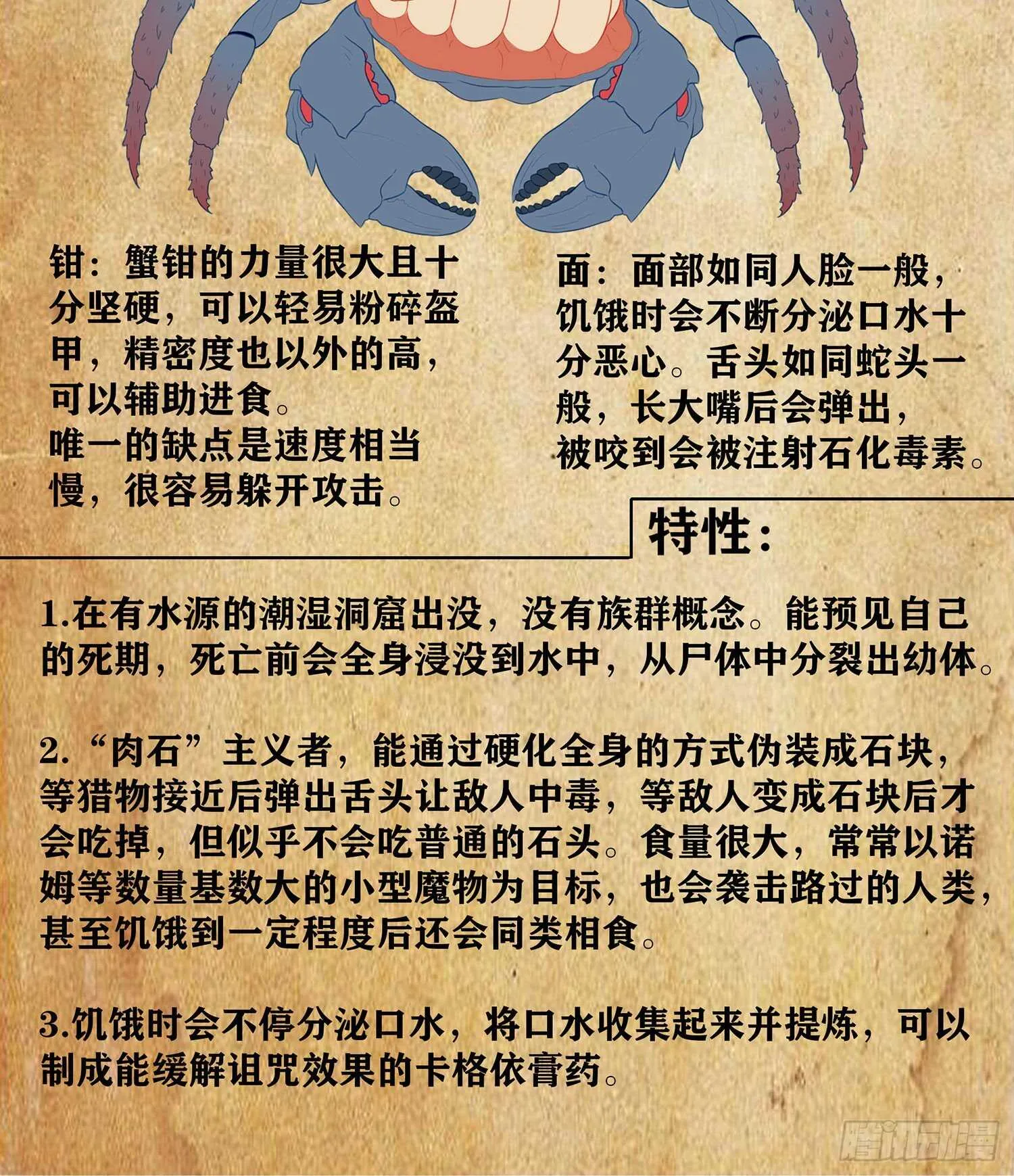 修炼的成果（下） 第66页