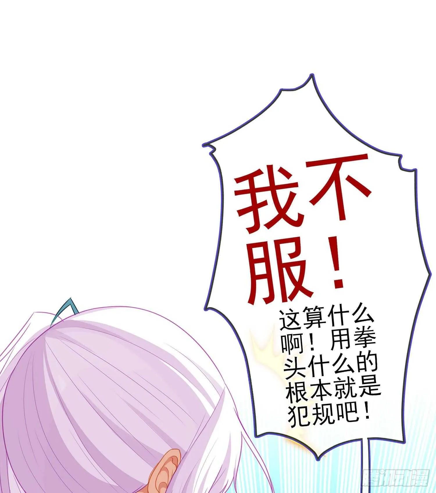 代行者（上） 第6页