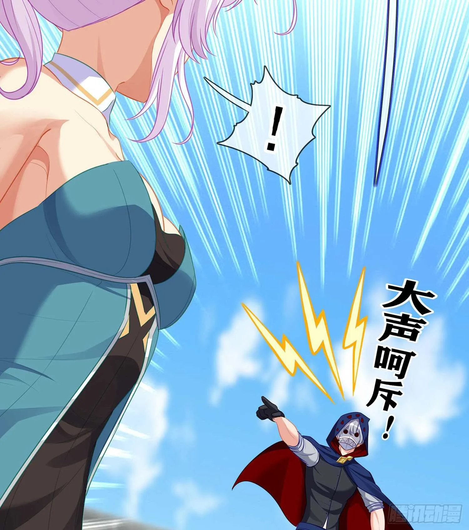 代行者（上） 第7页