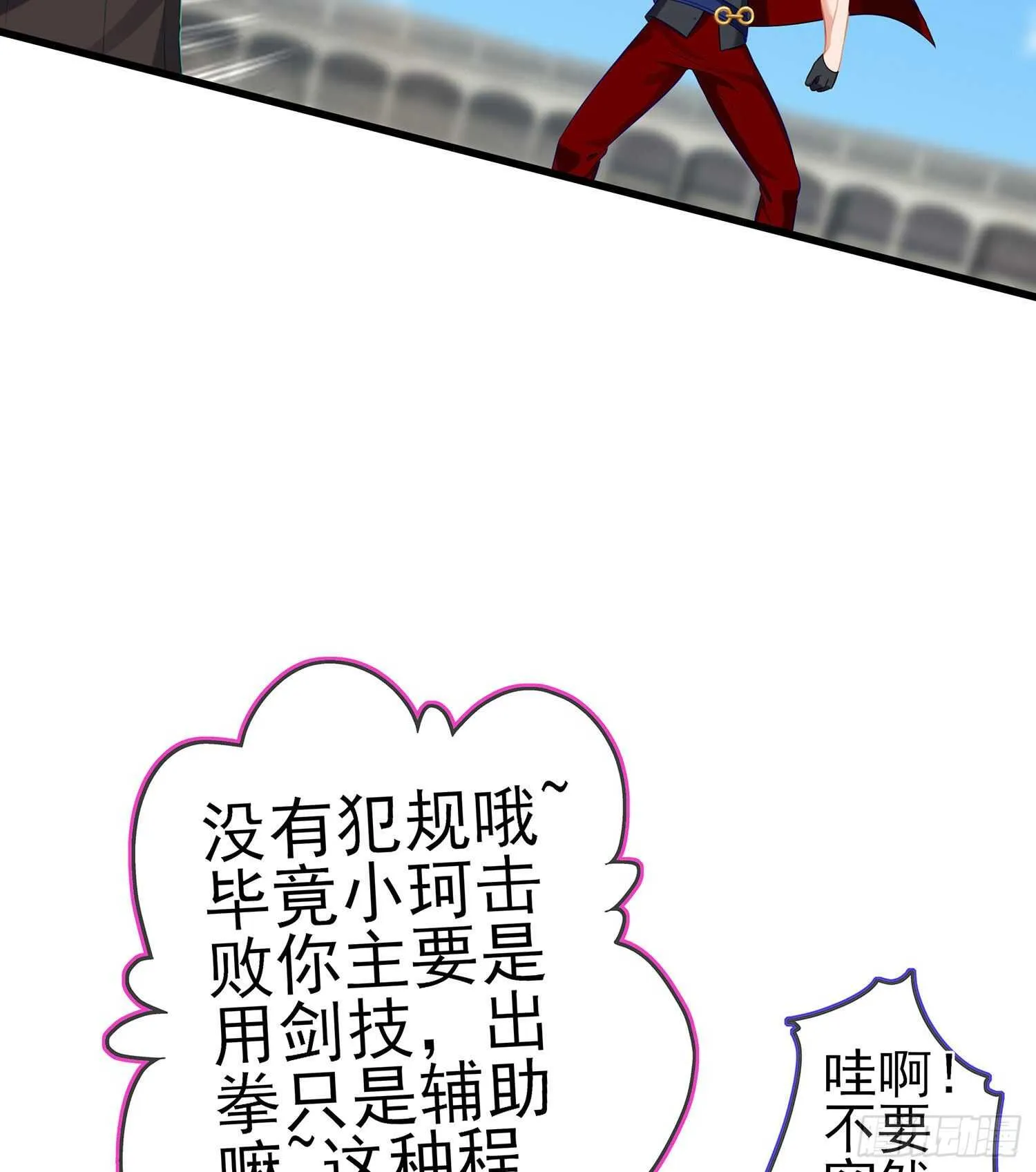代行者（上） 第8页