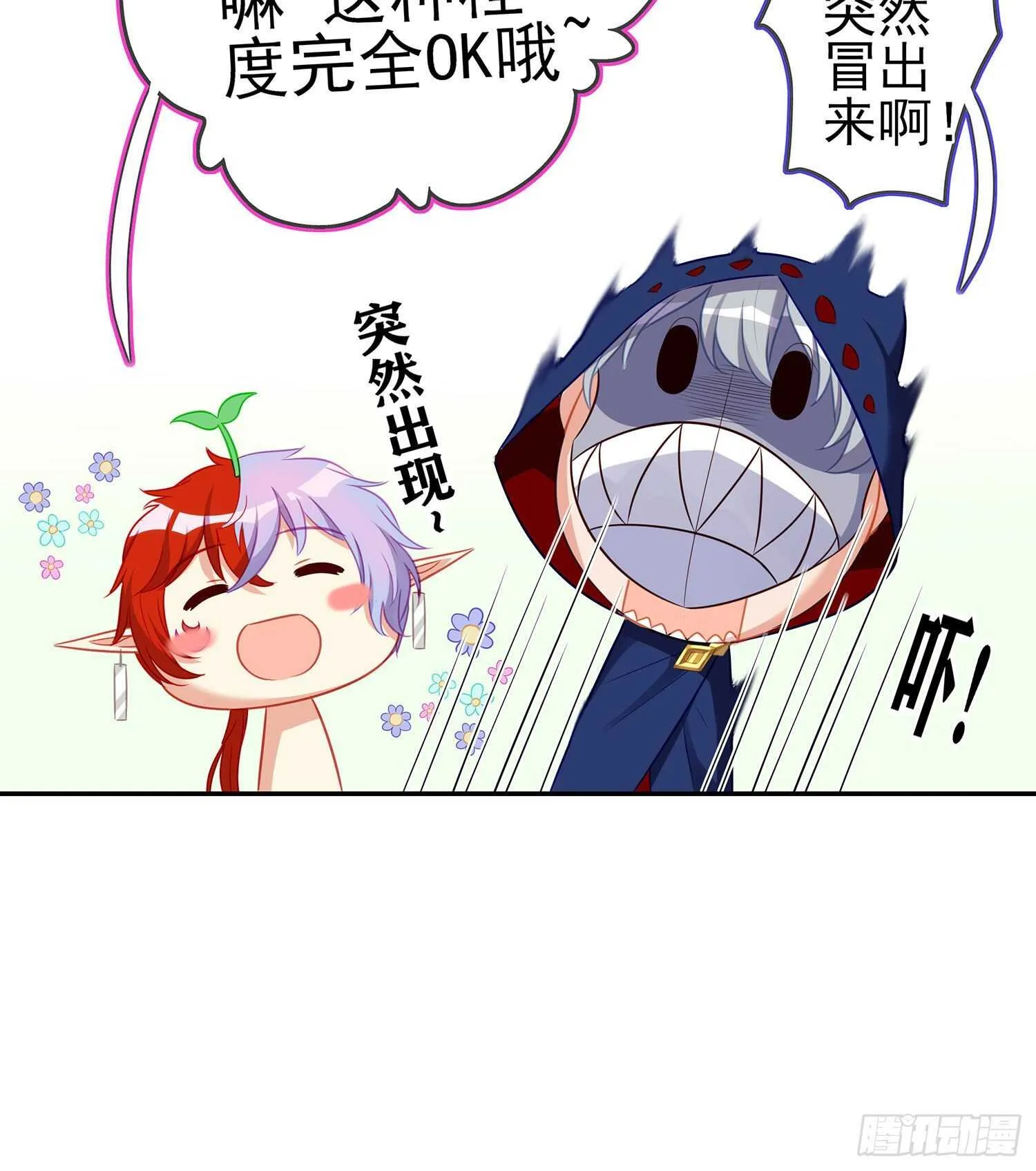 代行者（上） 第9页
