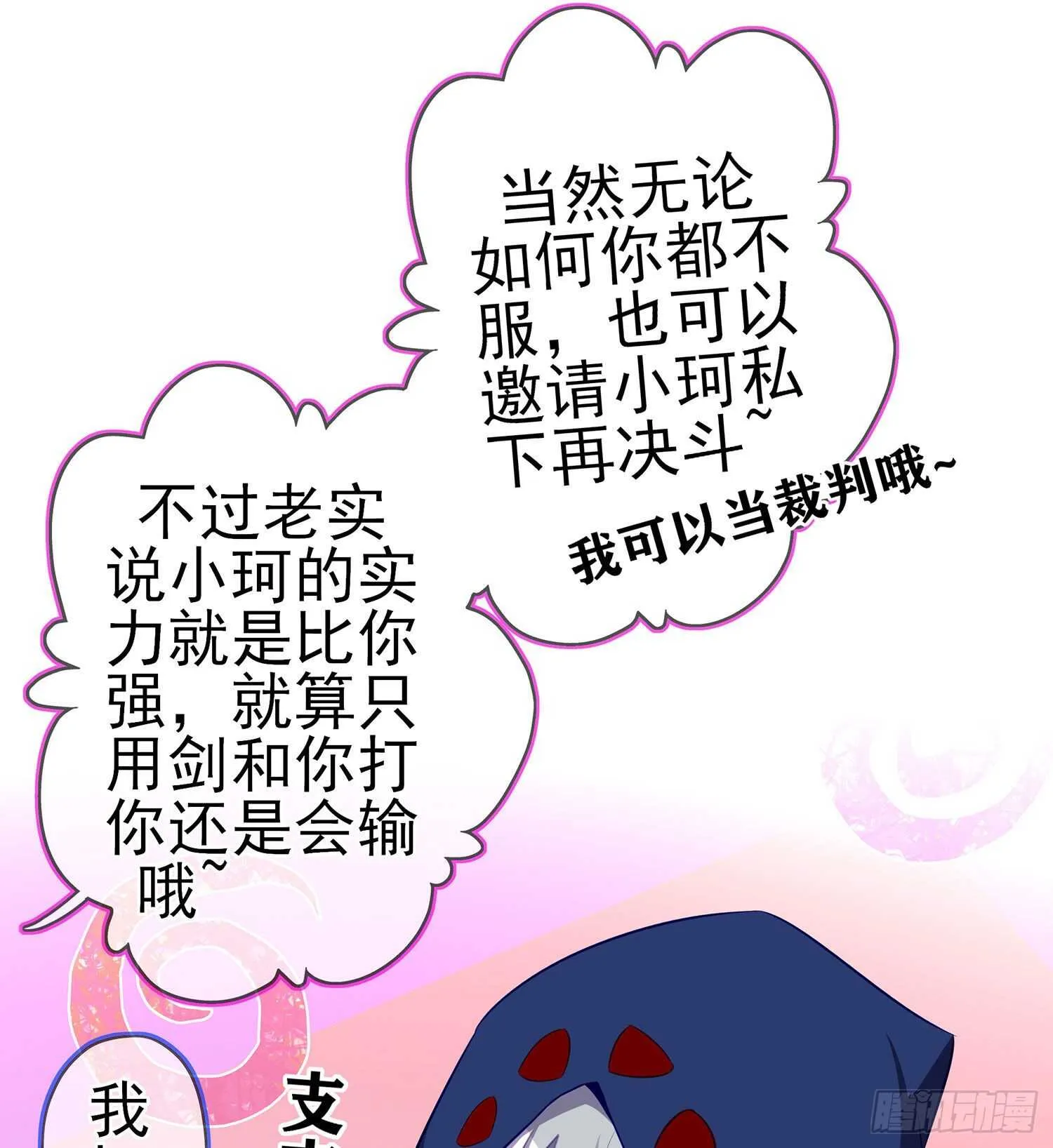 代行者（上） 第10页