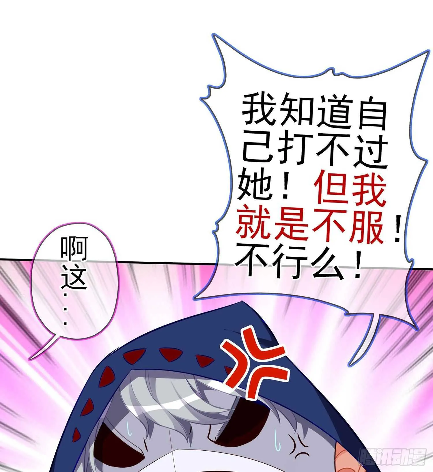 代行者（上） 第12页