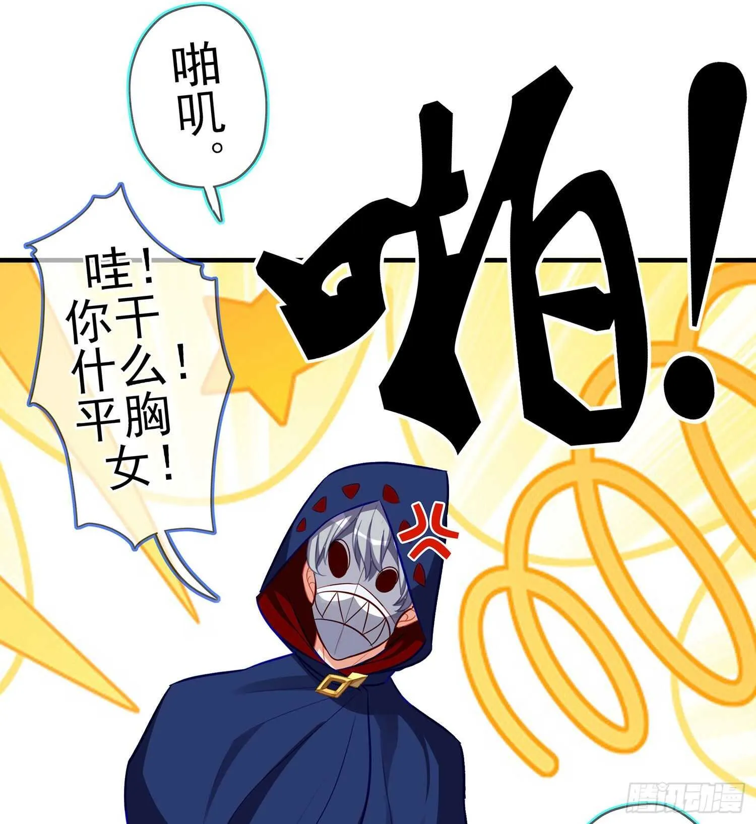 代行者（上） 第14页