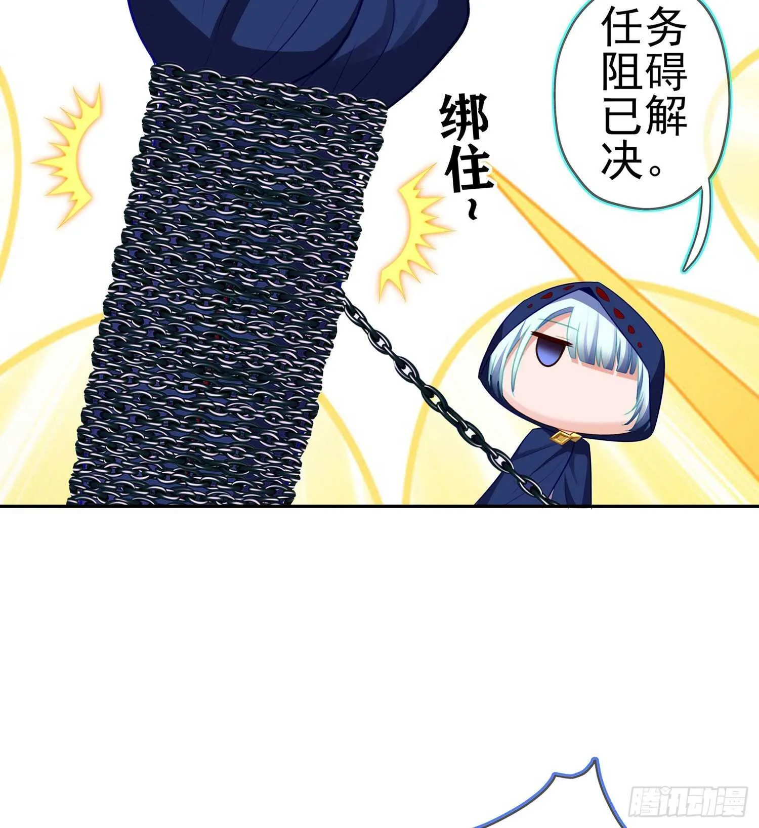代行者（上） 第15页