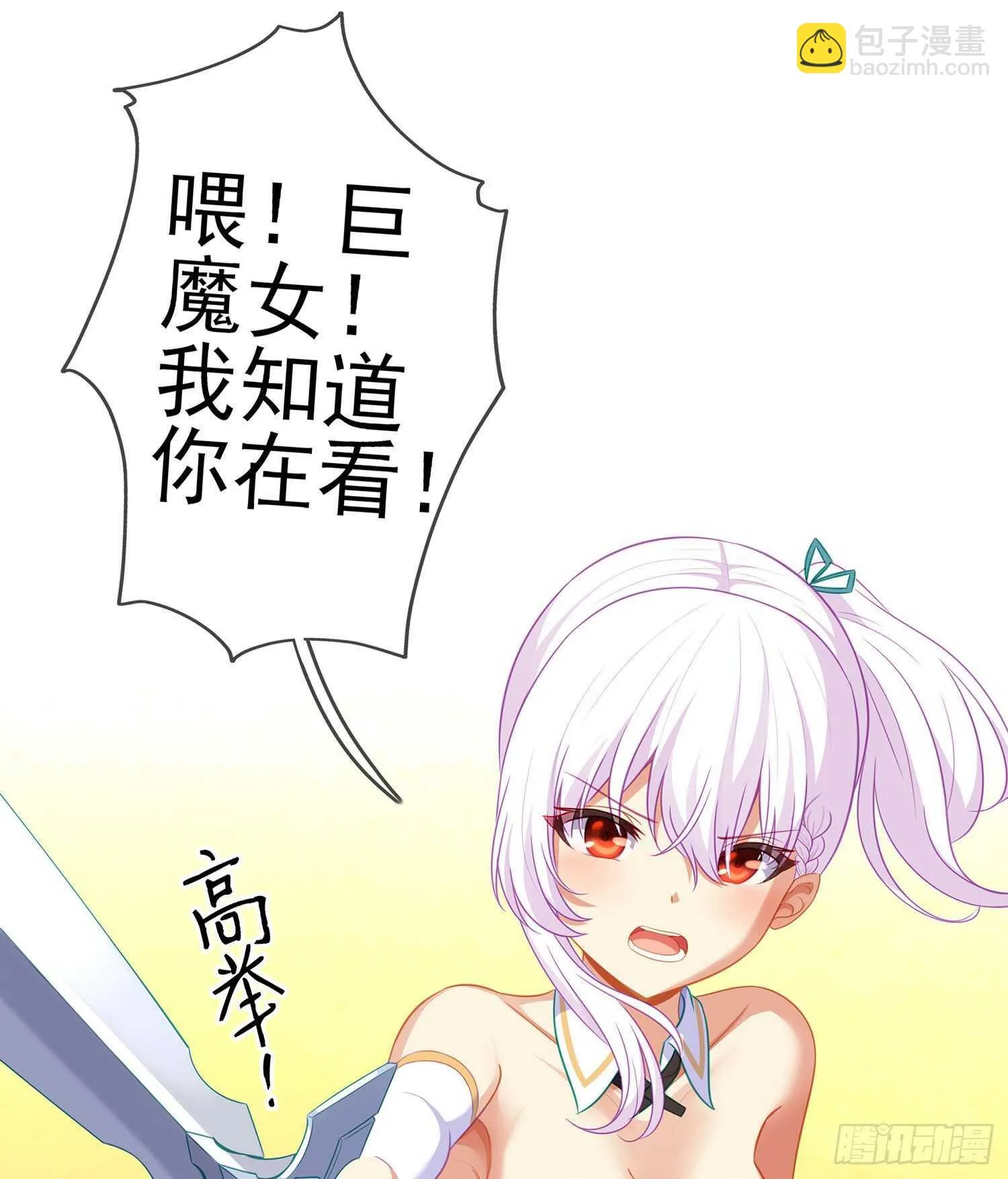 代行者（上） 第18页