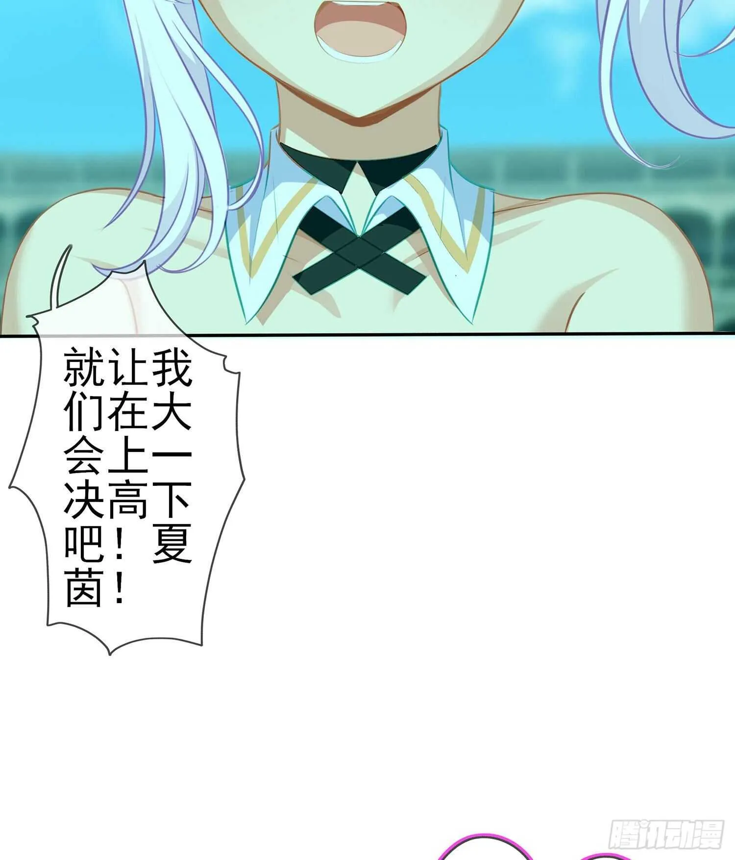 代行者（上） 第23页