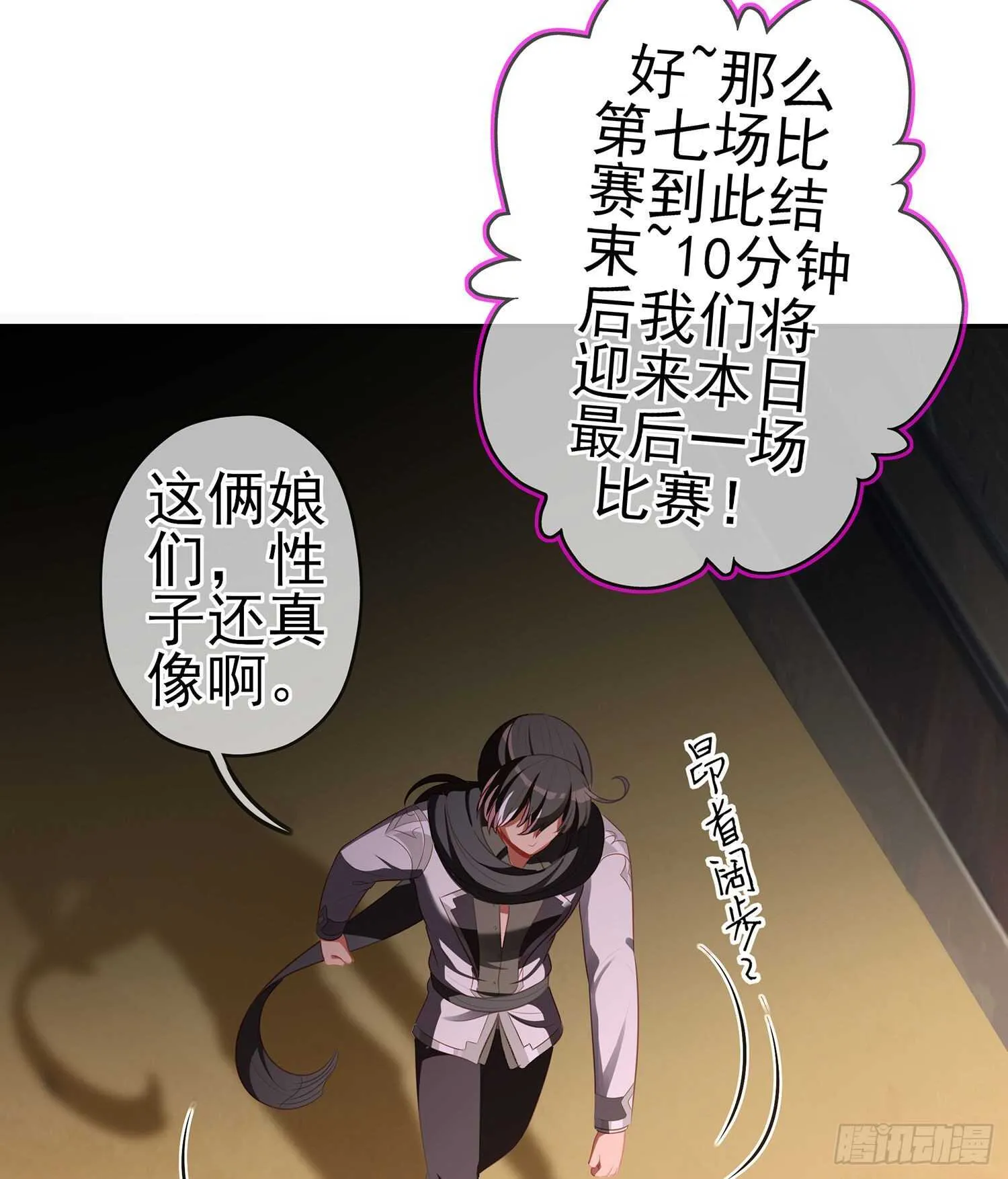 代行者（上） 第24页