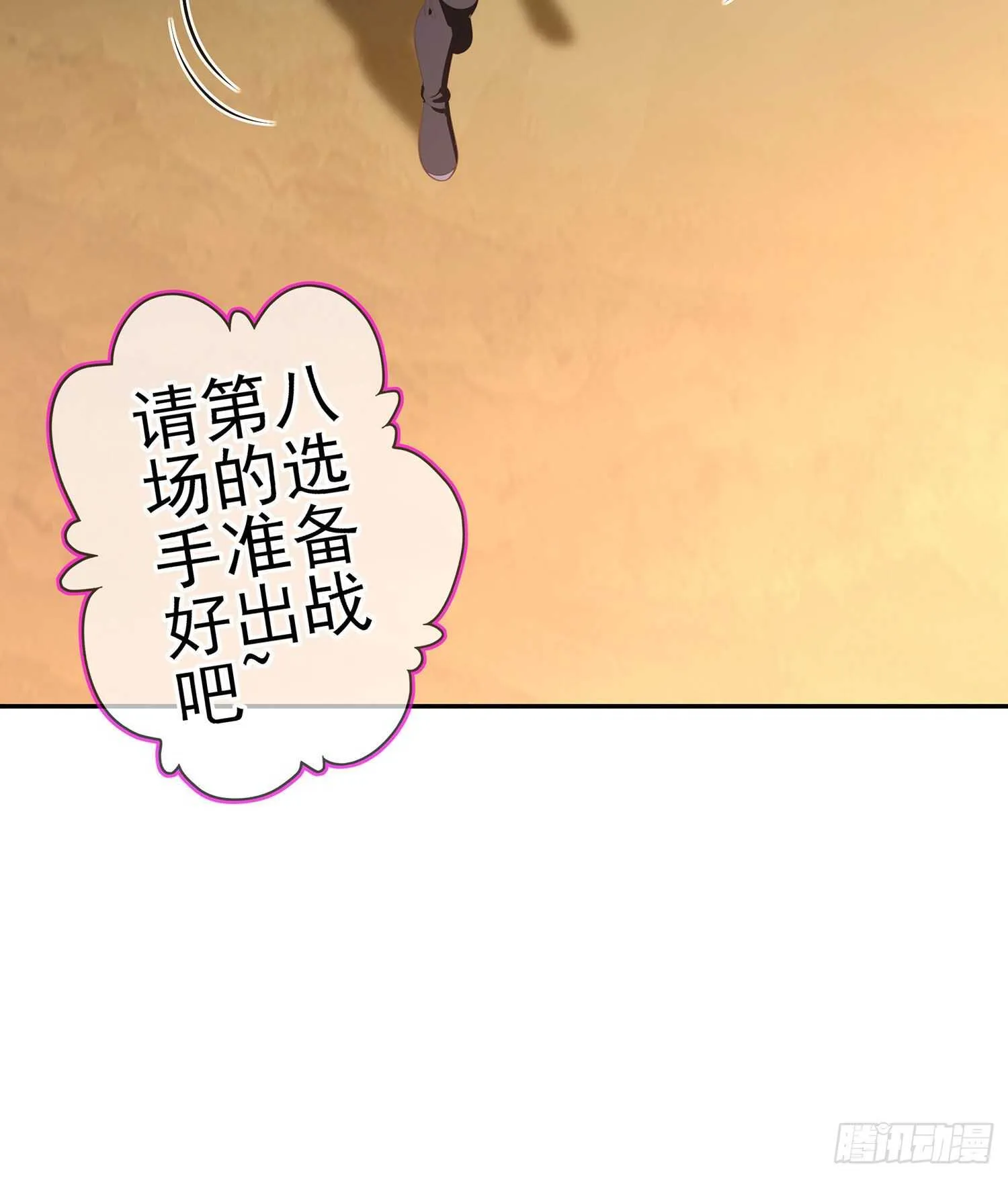 代行者（上） 第25页
